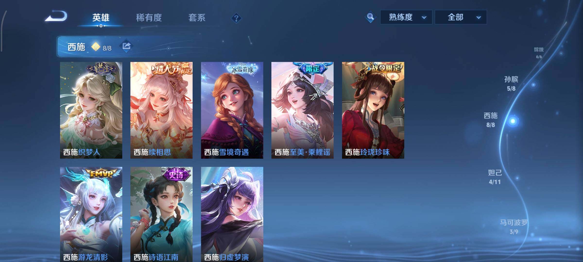 WZCMW425443王者荣耀账号详情图9 WZCMW425443王者荣耀账号详情图9