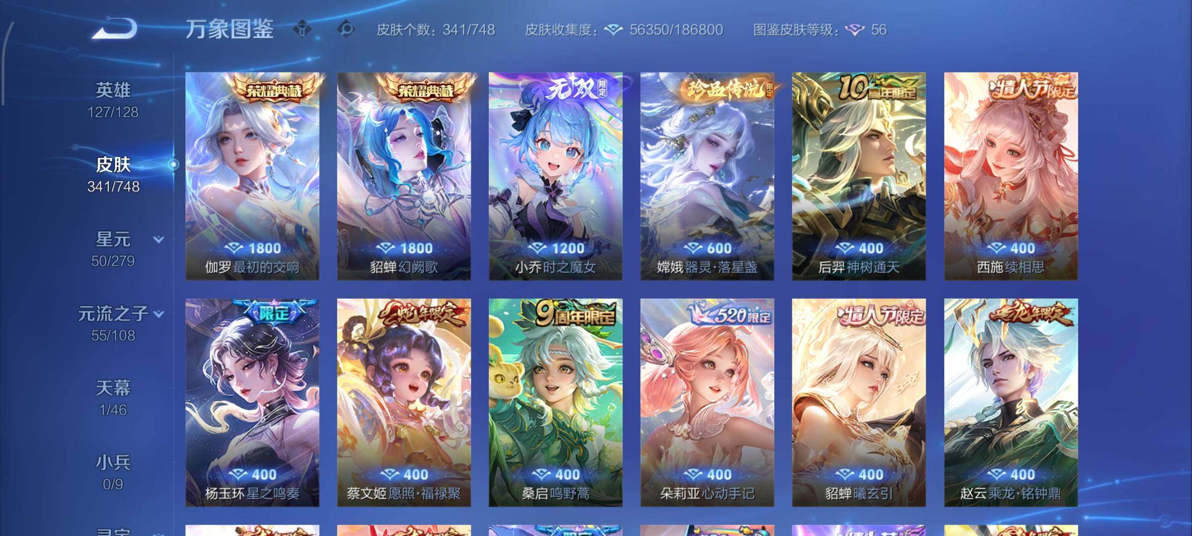 WZCMW425443王者荣耀账号详情图11 WZCMW425443王者荣耀账号详情图11