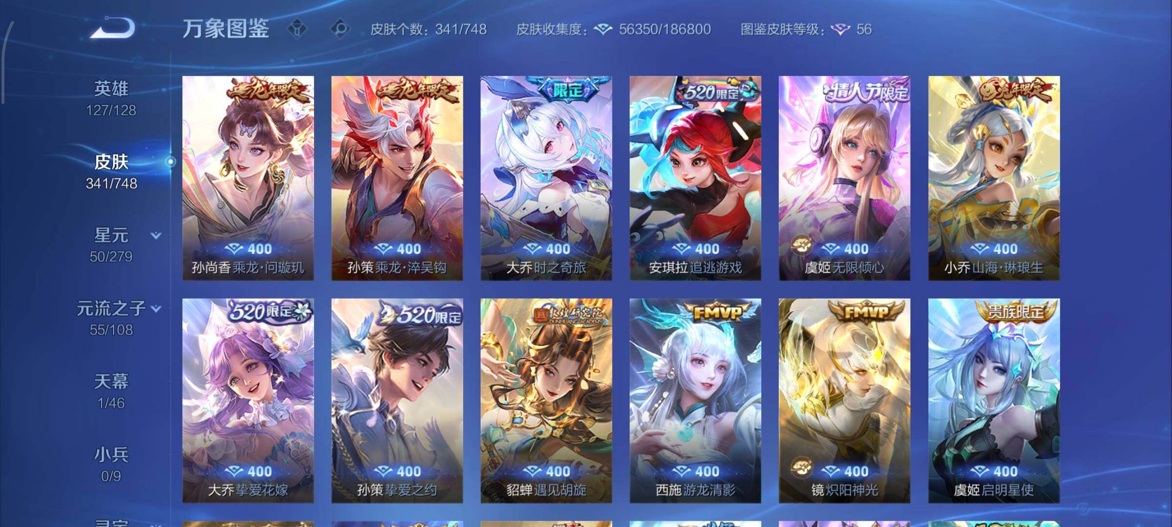 WZCMW425443王者荣耀账号详情图12 WZCMW425443王者荣耀账号详情图12