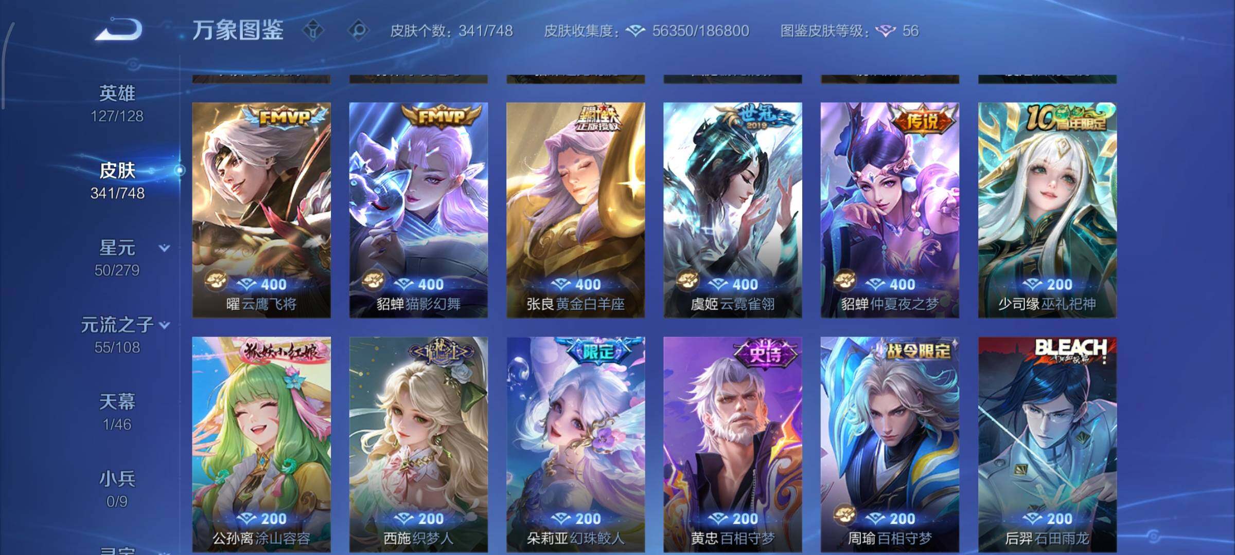 WZCMW425443王者荣耀账号详情图13 WZCMW425443王者荣耀账号详情图13