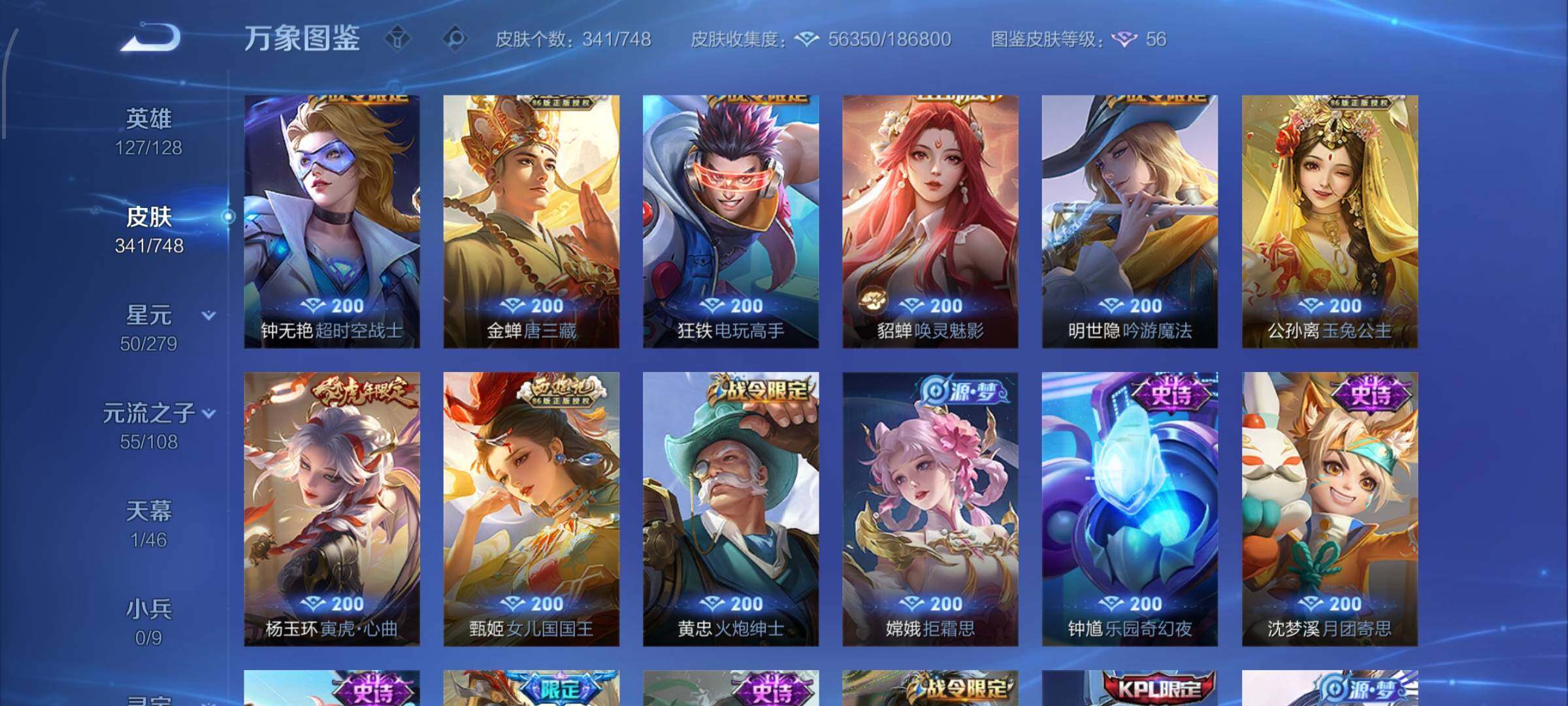 WZCMW425443王者荣耀账号详情图17 WZCMW425443王者荣耀账号详情图17