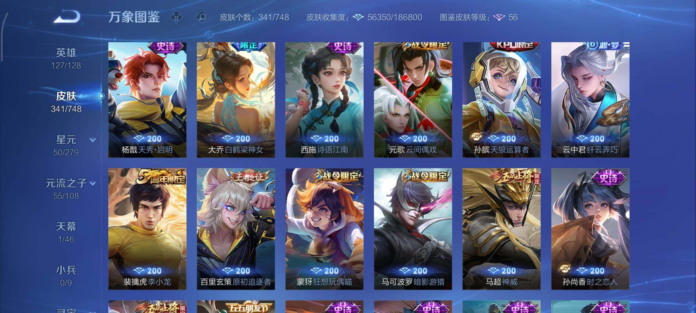 WZCMW425443王者荣耀账号详情图18 WZCMW425443王者荣耀账号详情图18