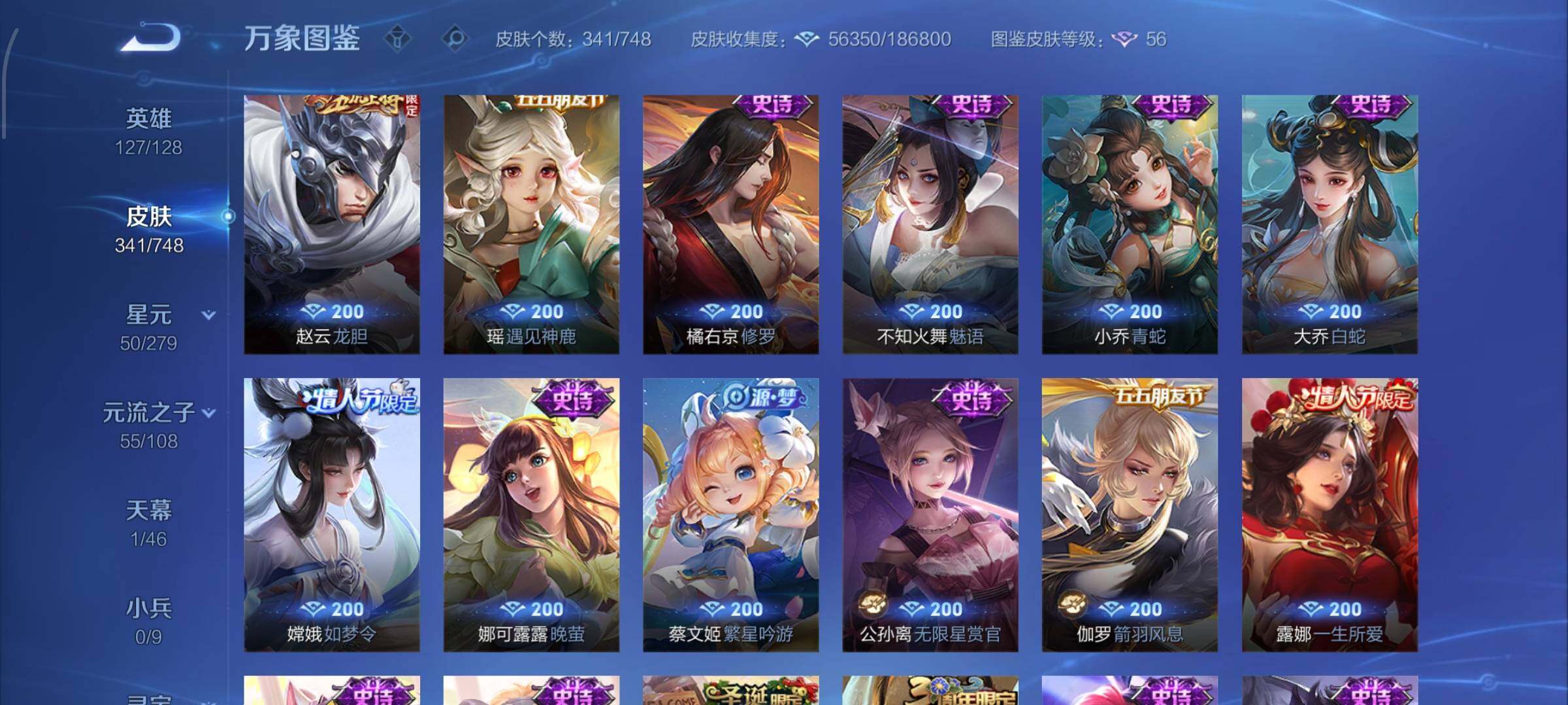 WZCMW425443王者荣耀账号详情图19 WZCMW425443王者荣耀账号详情图19