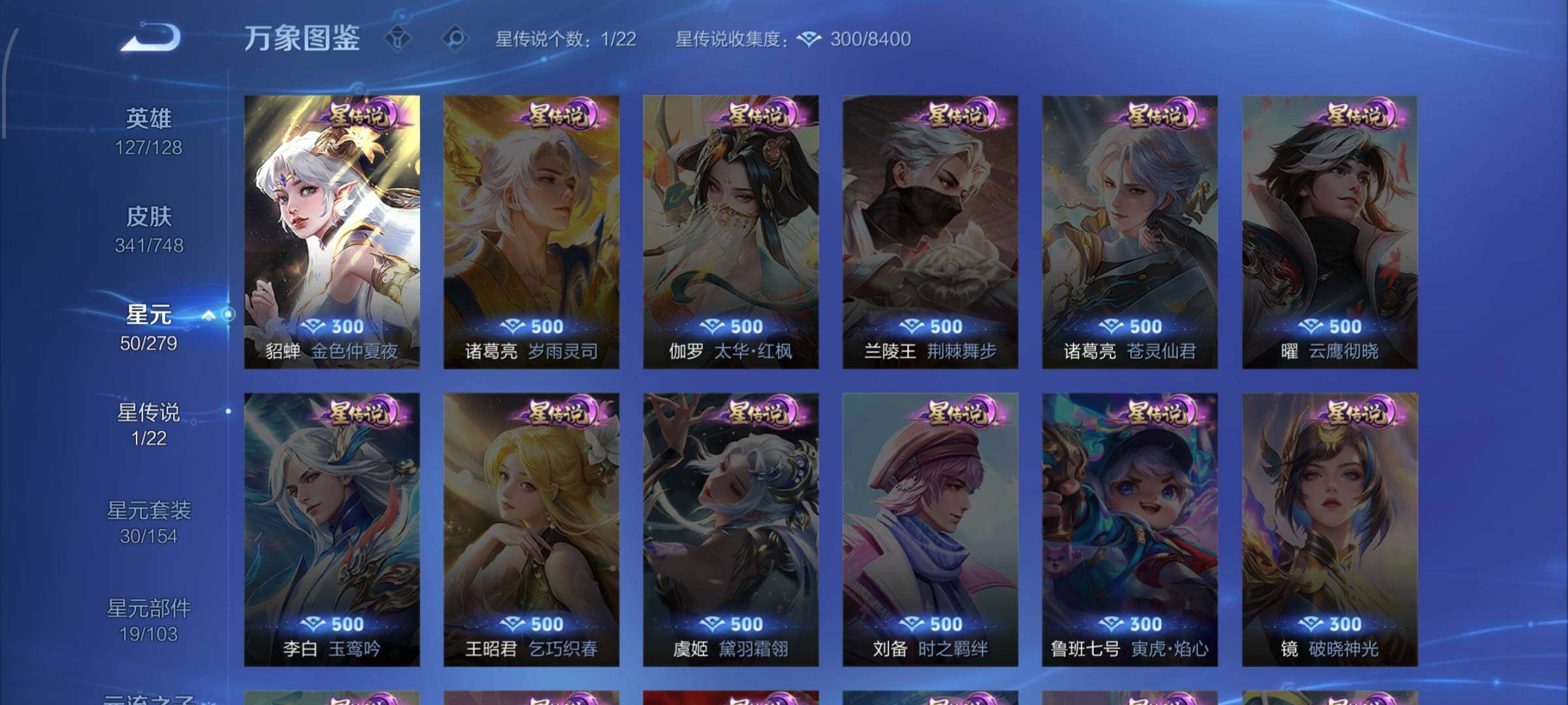 WZCMW425443王者荣耀账号详情图21 WZCMW425443王者荣耀账号详情图21