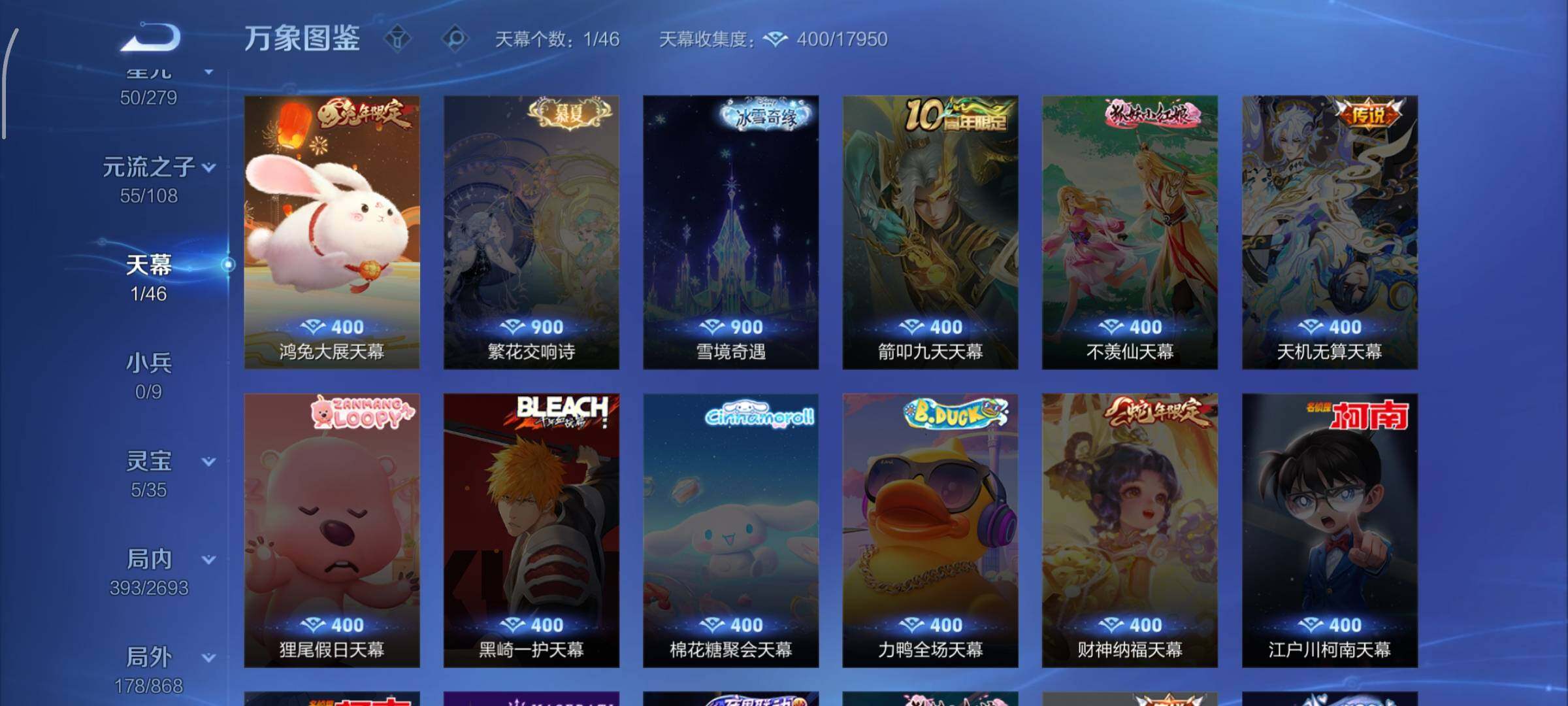 WZCMW425443王者荣耀账号详情图24 WZCMW425443王者荣耀账号详情图24