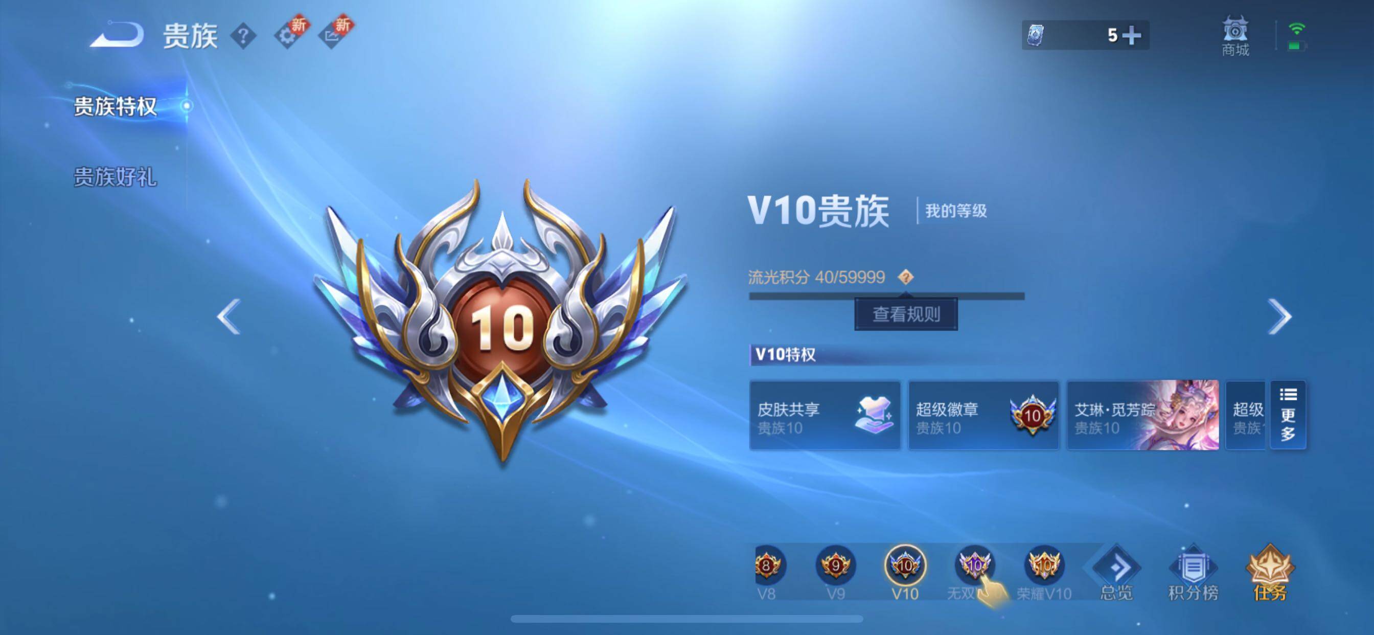 WZCMY3482416王者荣耀账号详情图28