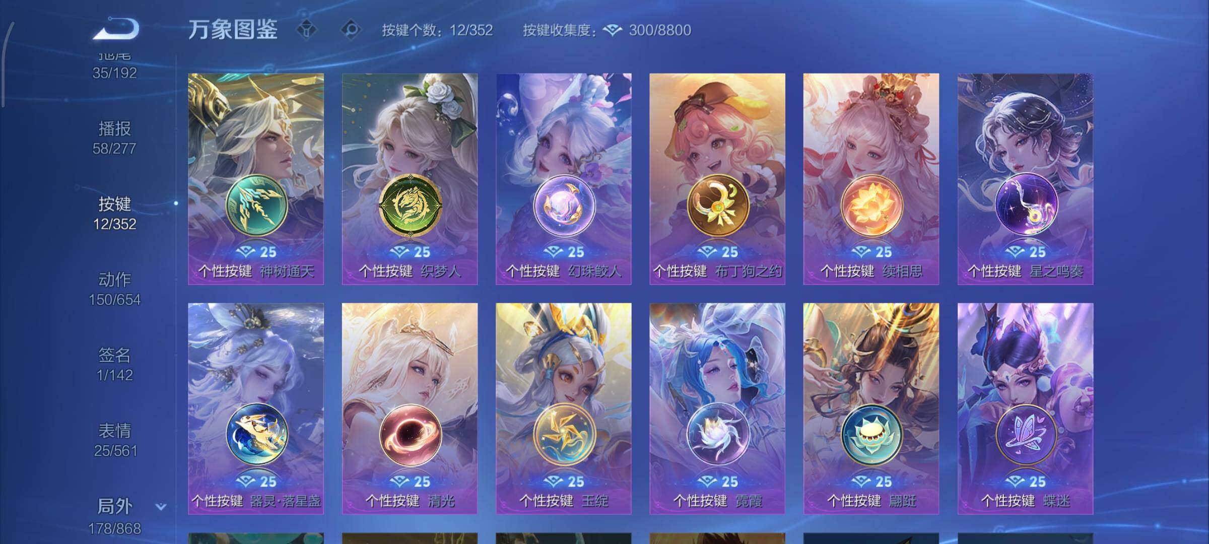 WZCMW425443王者荣耀账号详情图25 WZCMW425443王者荣耀账号详情图25