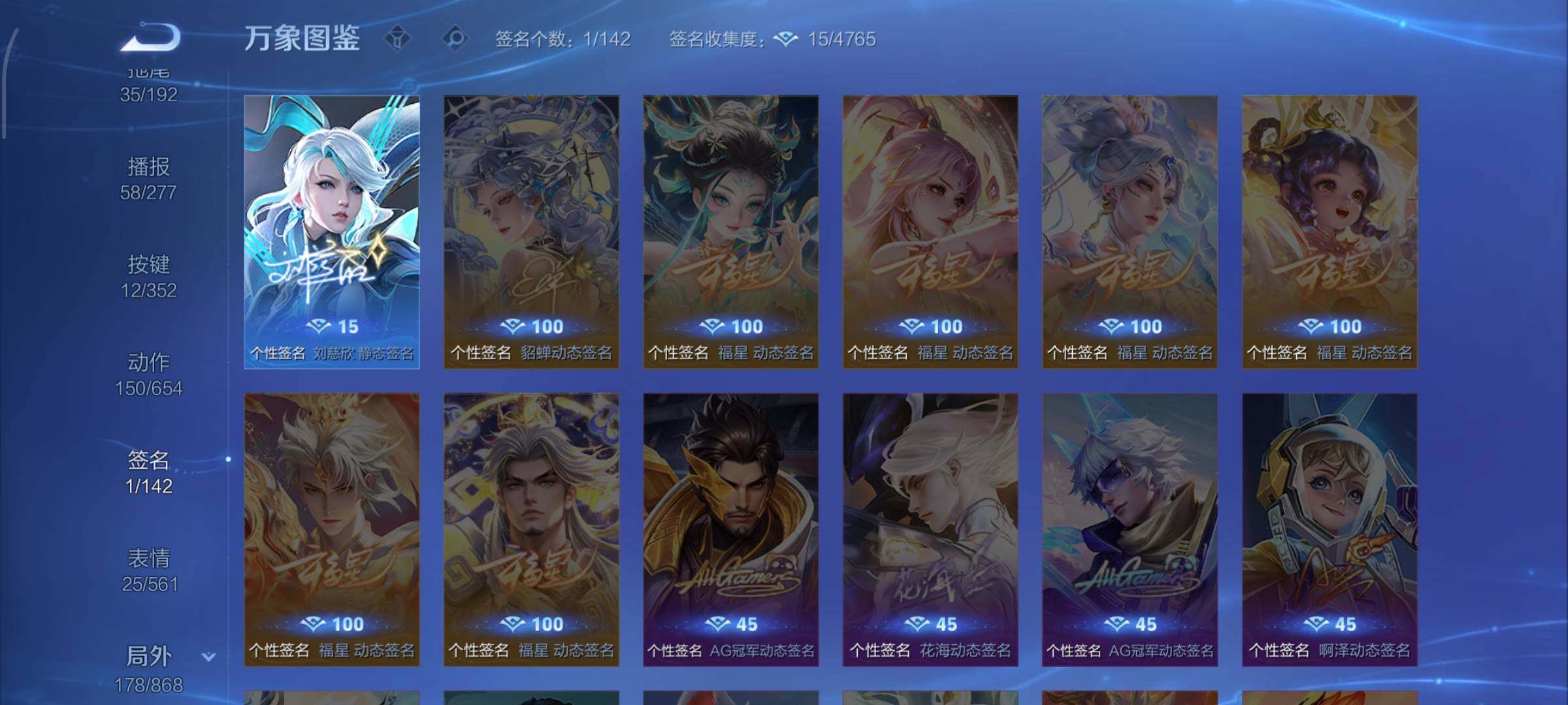 WZCMW425443王者荣耀账号详情图26 WZCMW425443王者荣耀账号详情图26