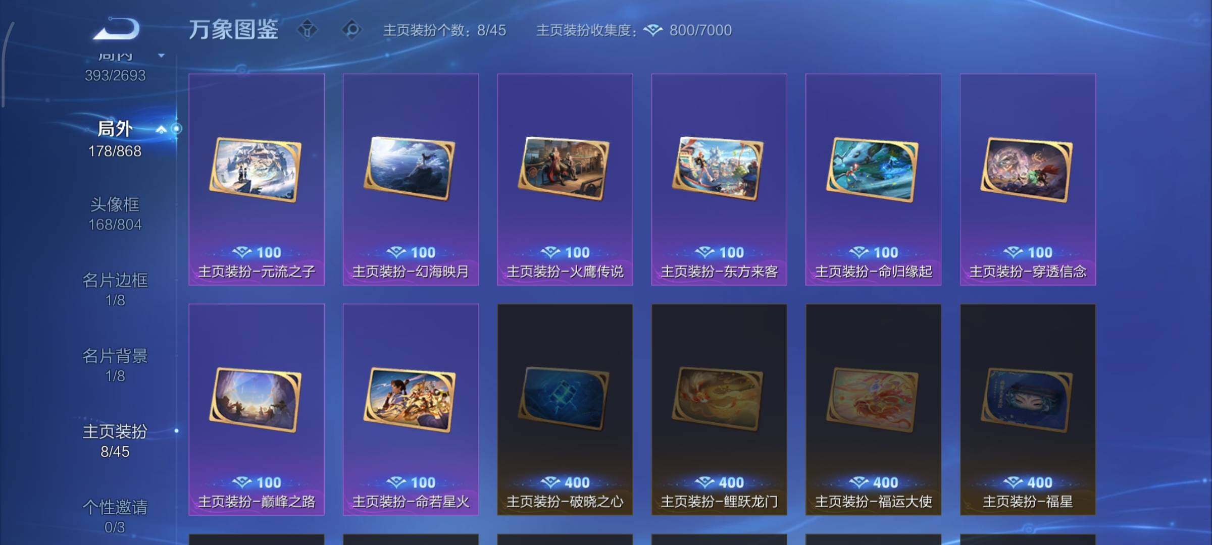 WZCMW425443王者荣耀账号详情图27 WZCMW425443王者荣耀账号详情图27