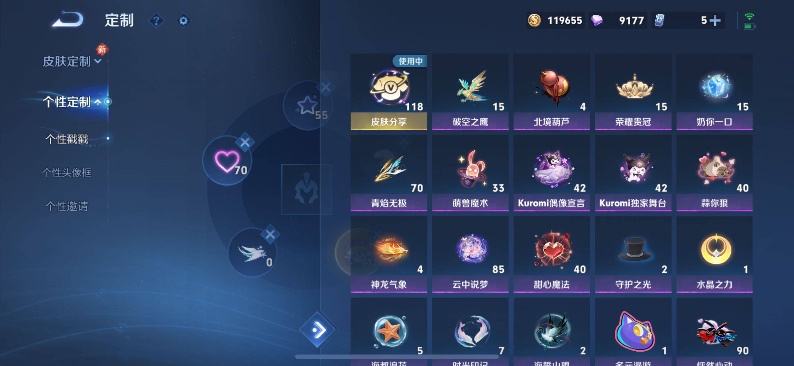 WZCMY3482416王者荣耀账号详情图30