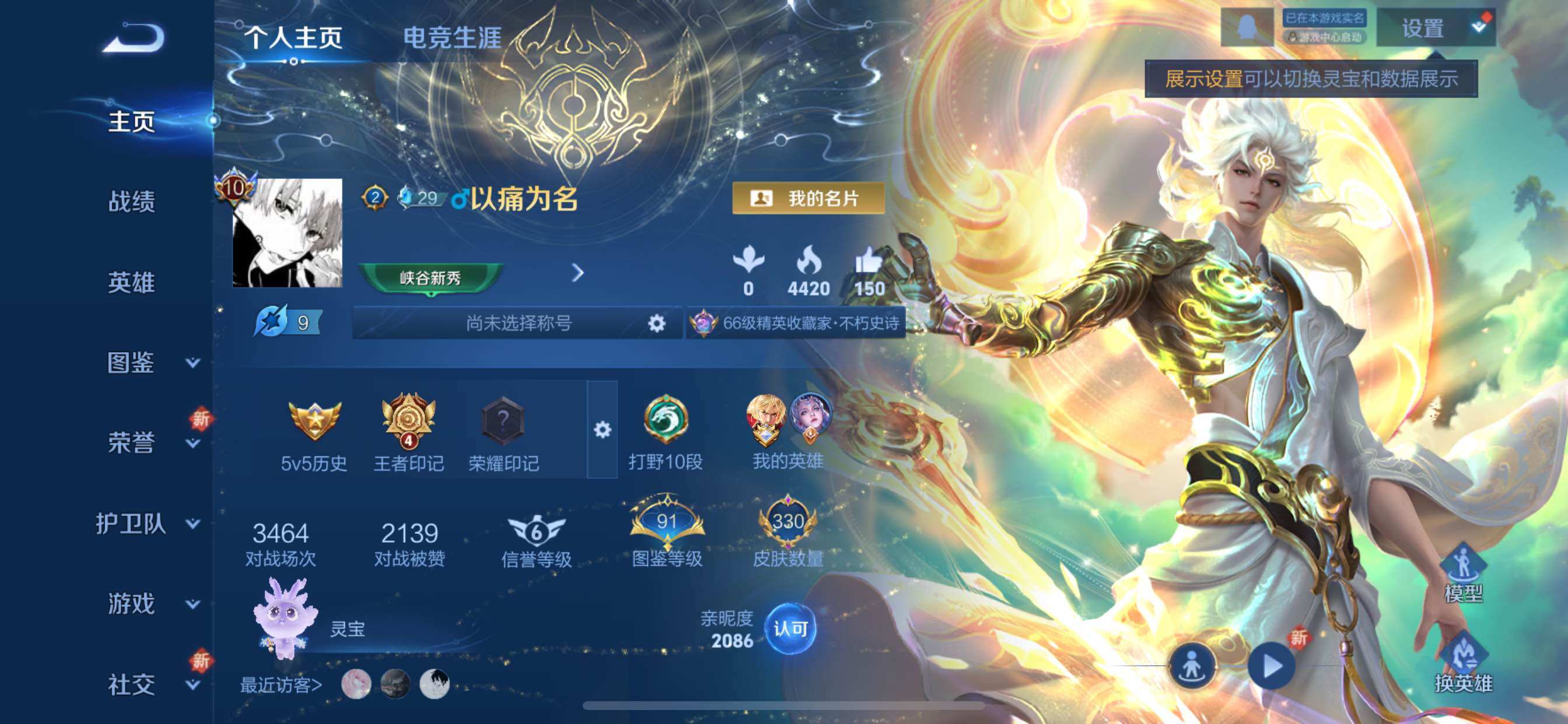 WZCMY3482416王者荣耀账号详情图2