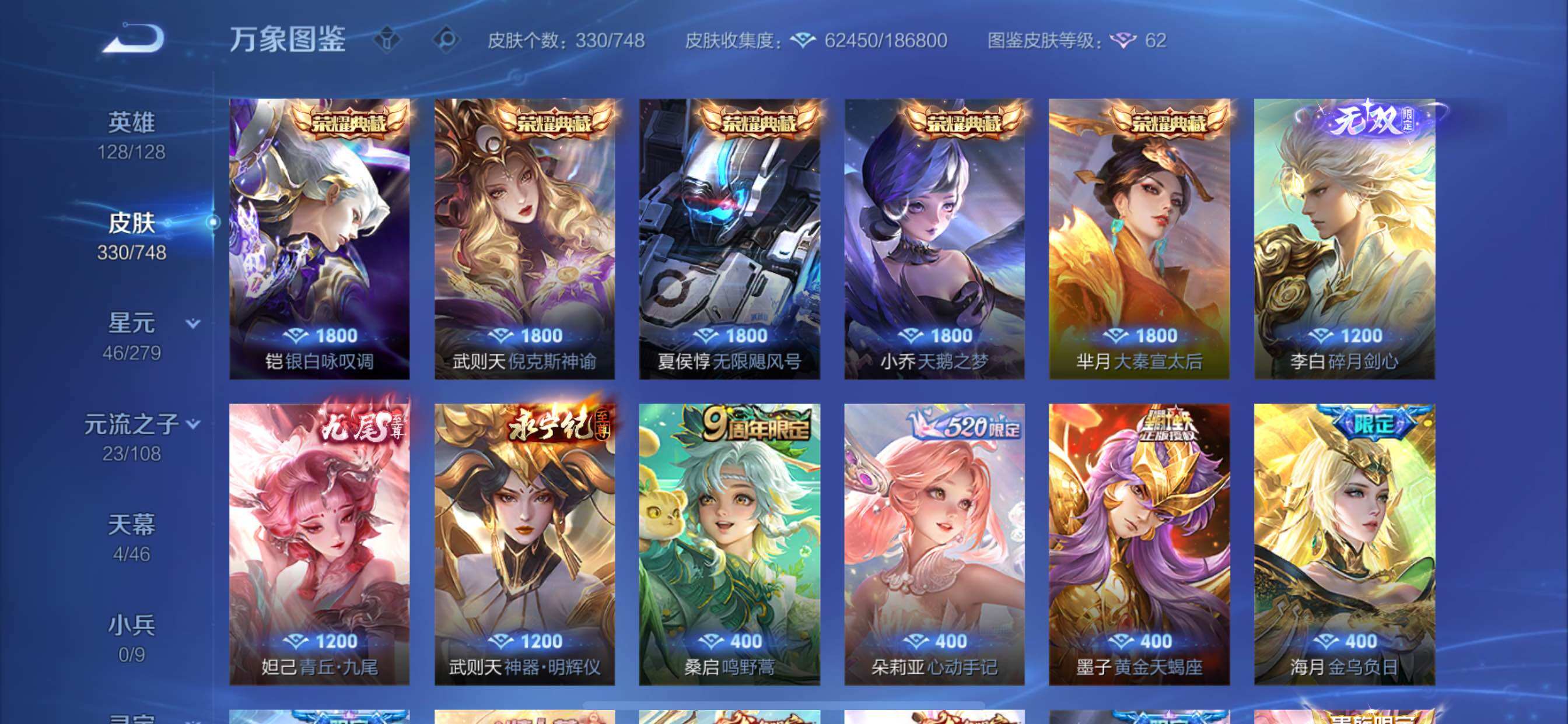 WZCMY3482416王者荣耀账号详情图6