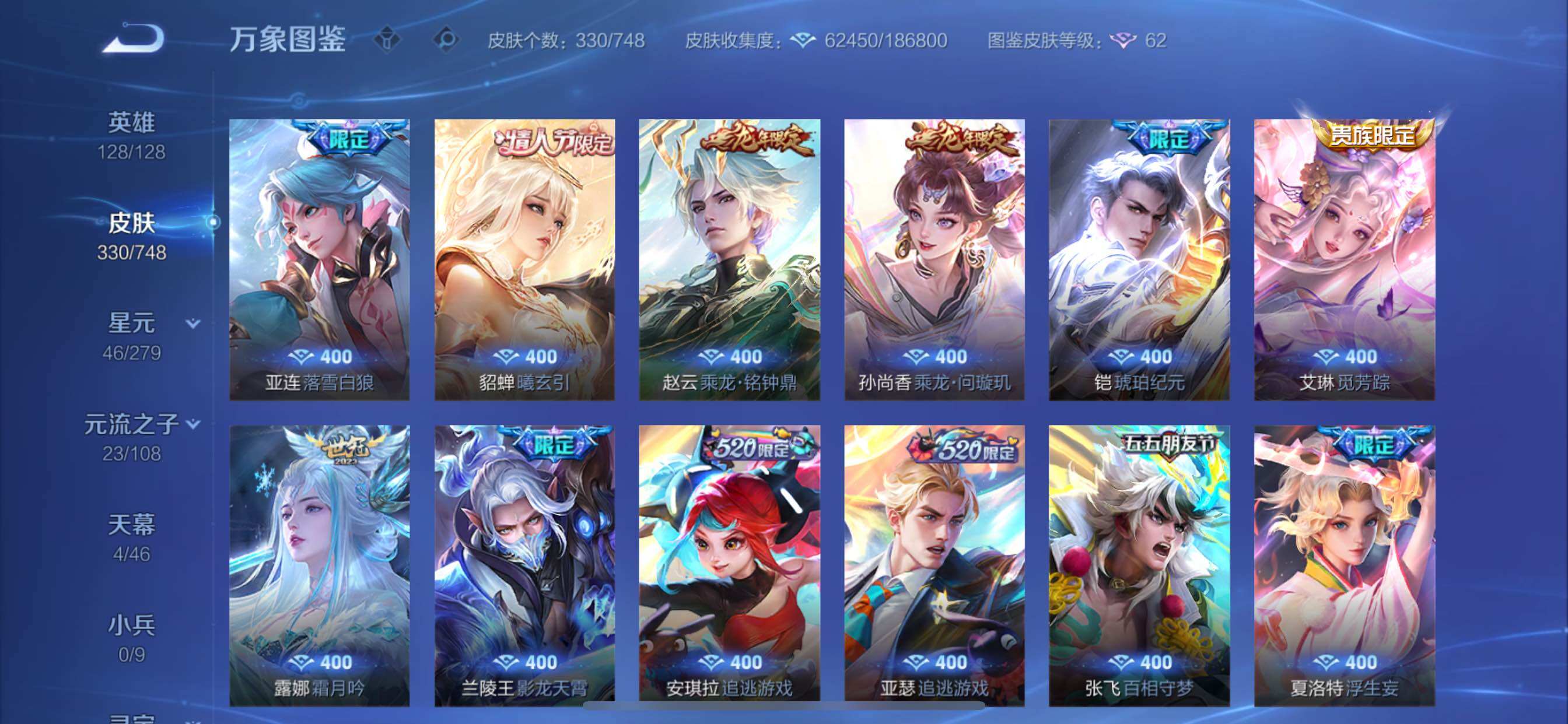 WZCMY3482416王者荣耀账号详情图8