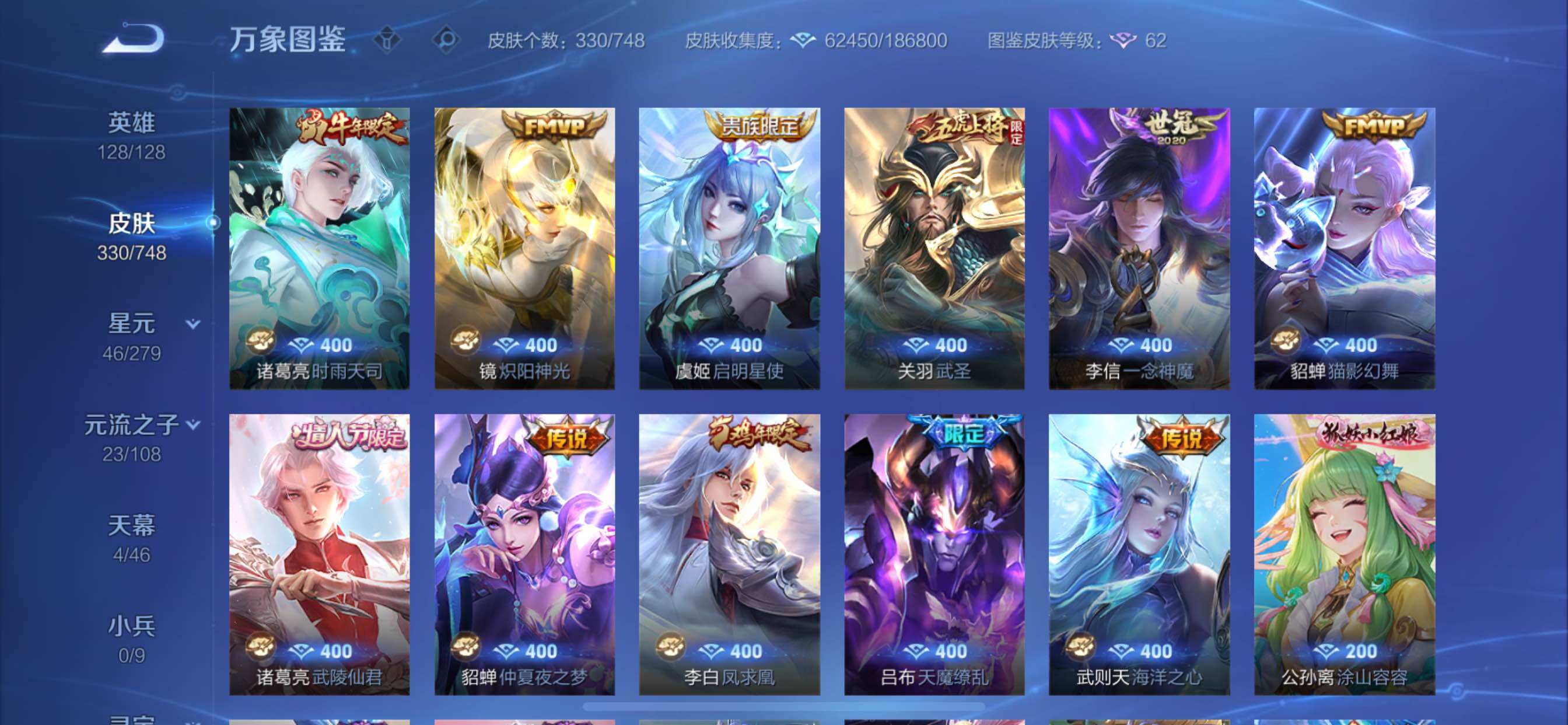 WZCMY3482416王者荣耀账号详情图9