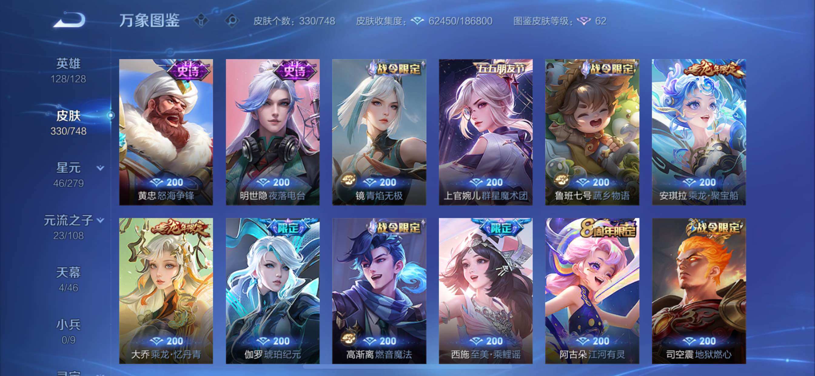 WZCMY3482416王者荣耀账号详情图10