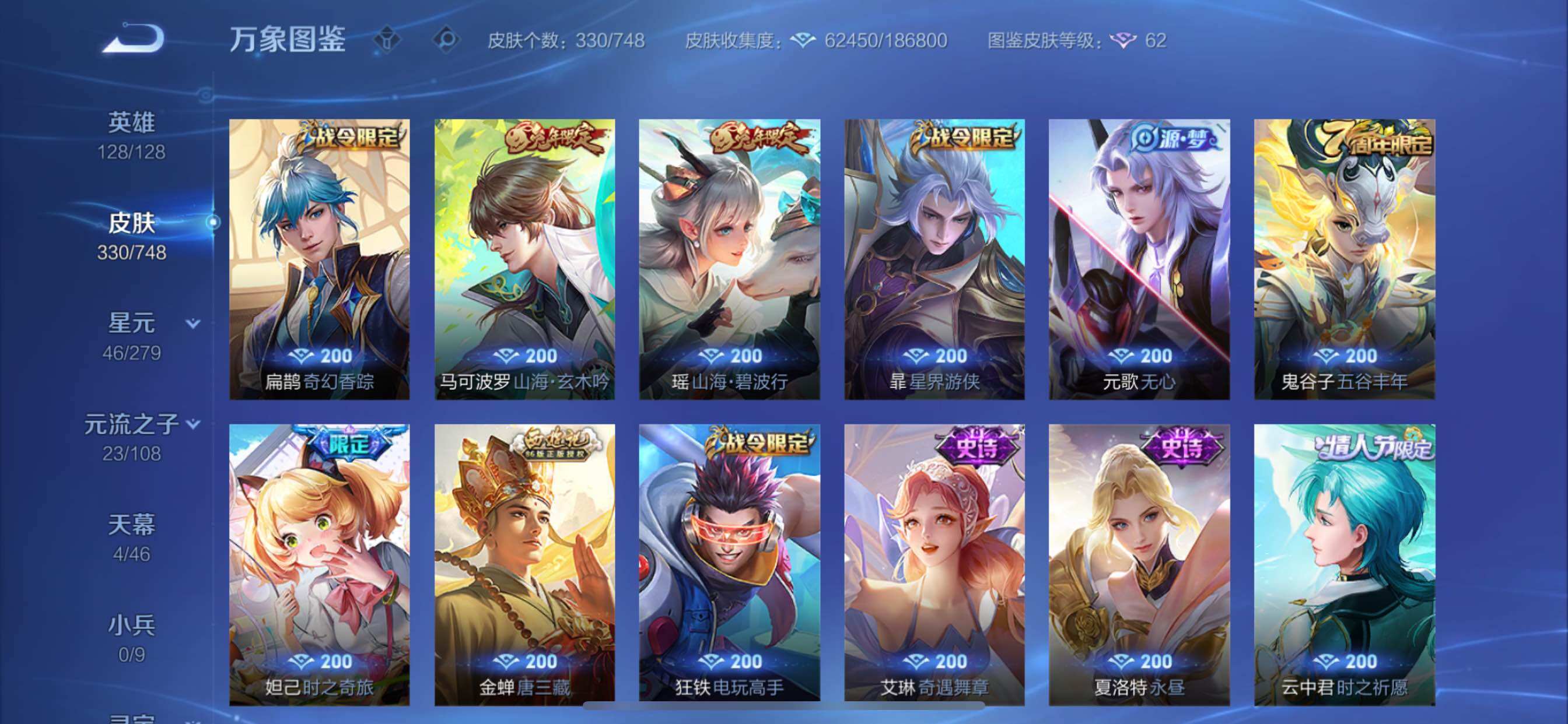 WZCMY3482416王者荣耀账号详情图11