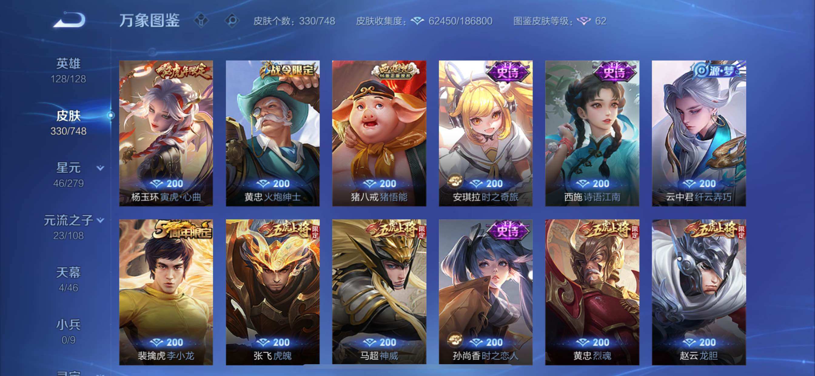 WZCMY3482416王者荣耀账号详情图12