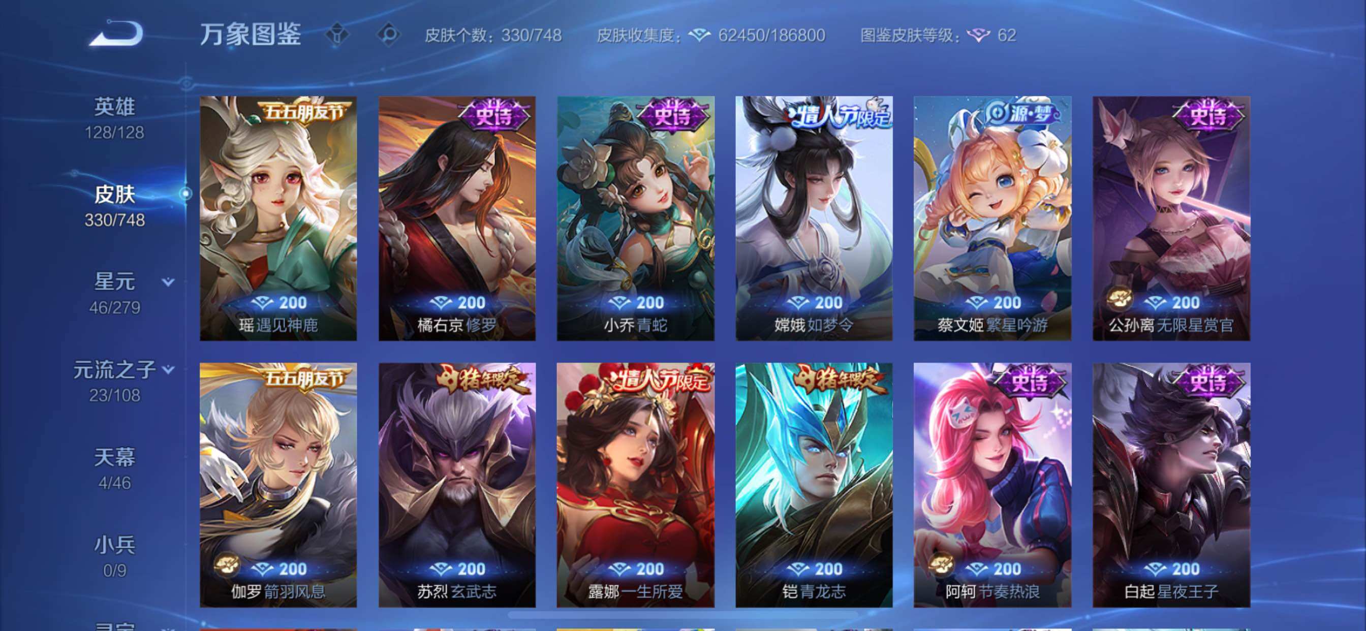 WZCMY3482416王者荣耀账号详情图13