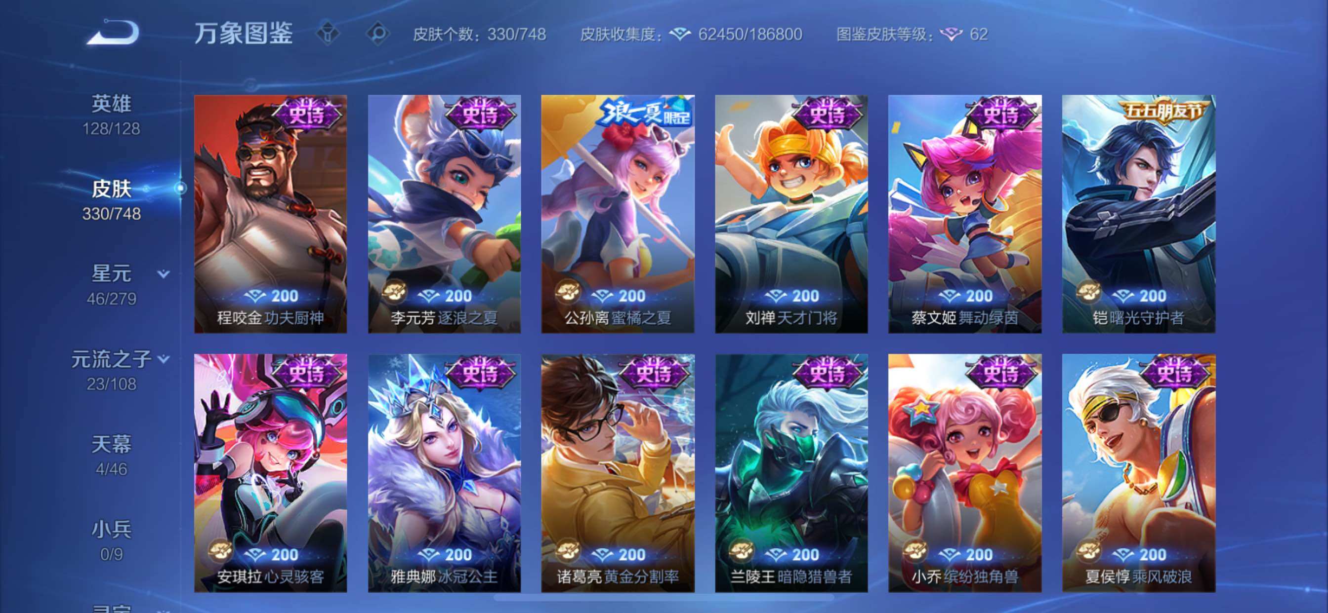 WZCMY3482416王者荣耀账号详情图14