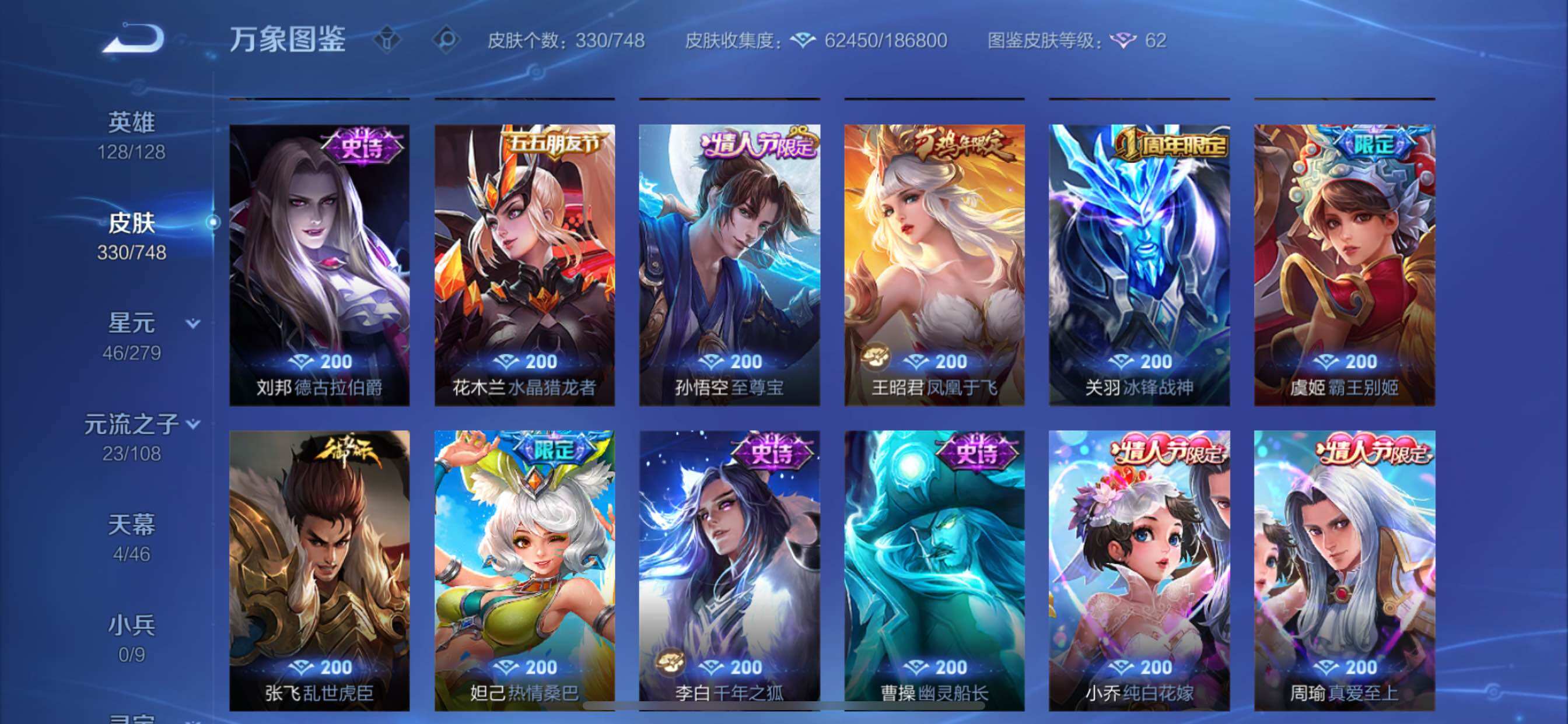 WZCMY3482416王者荣耀账号详情图15