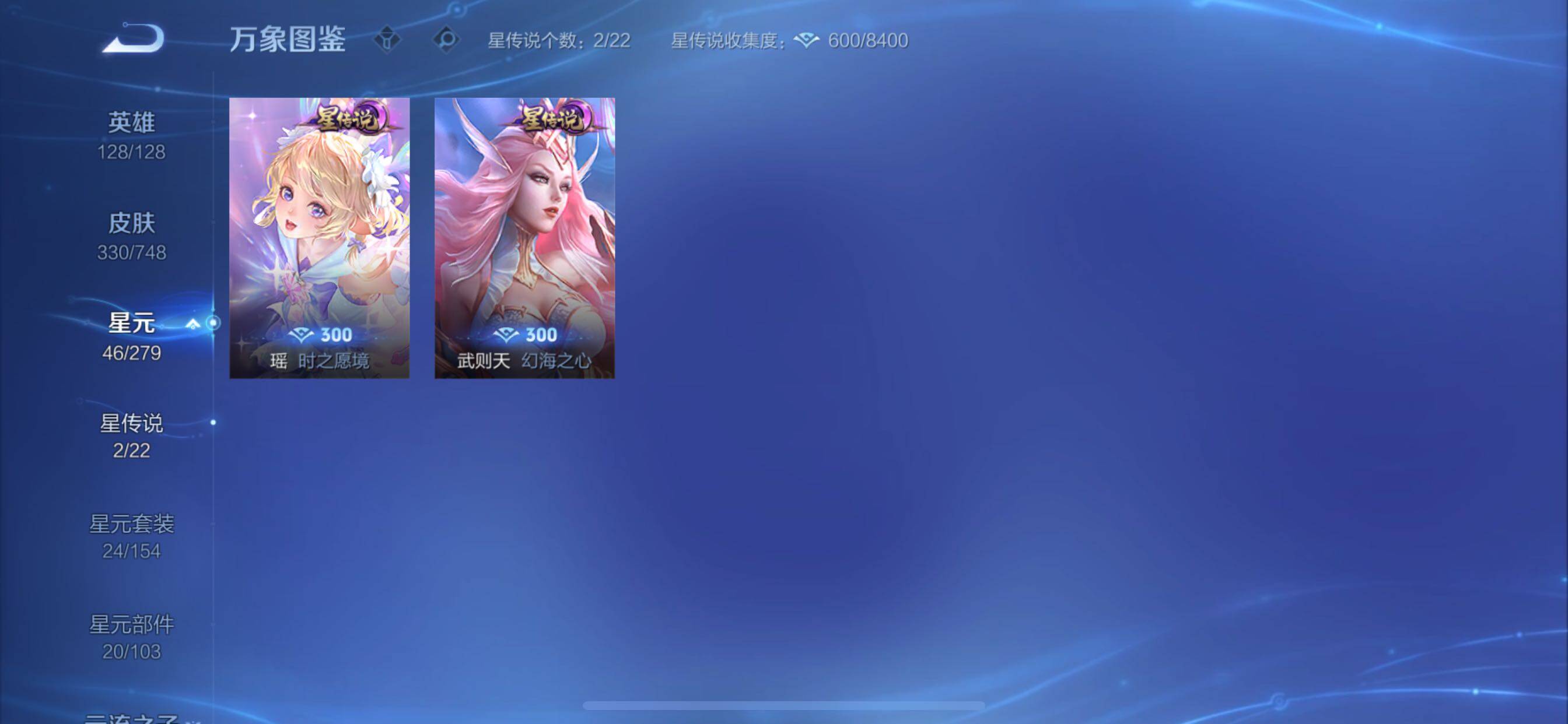 WZCMY3482416王者荣耀账号详情图16