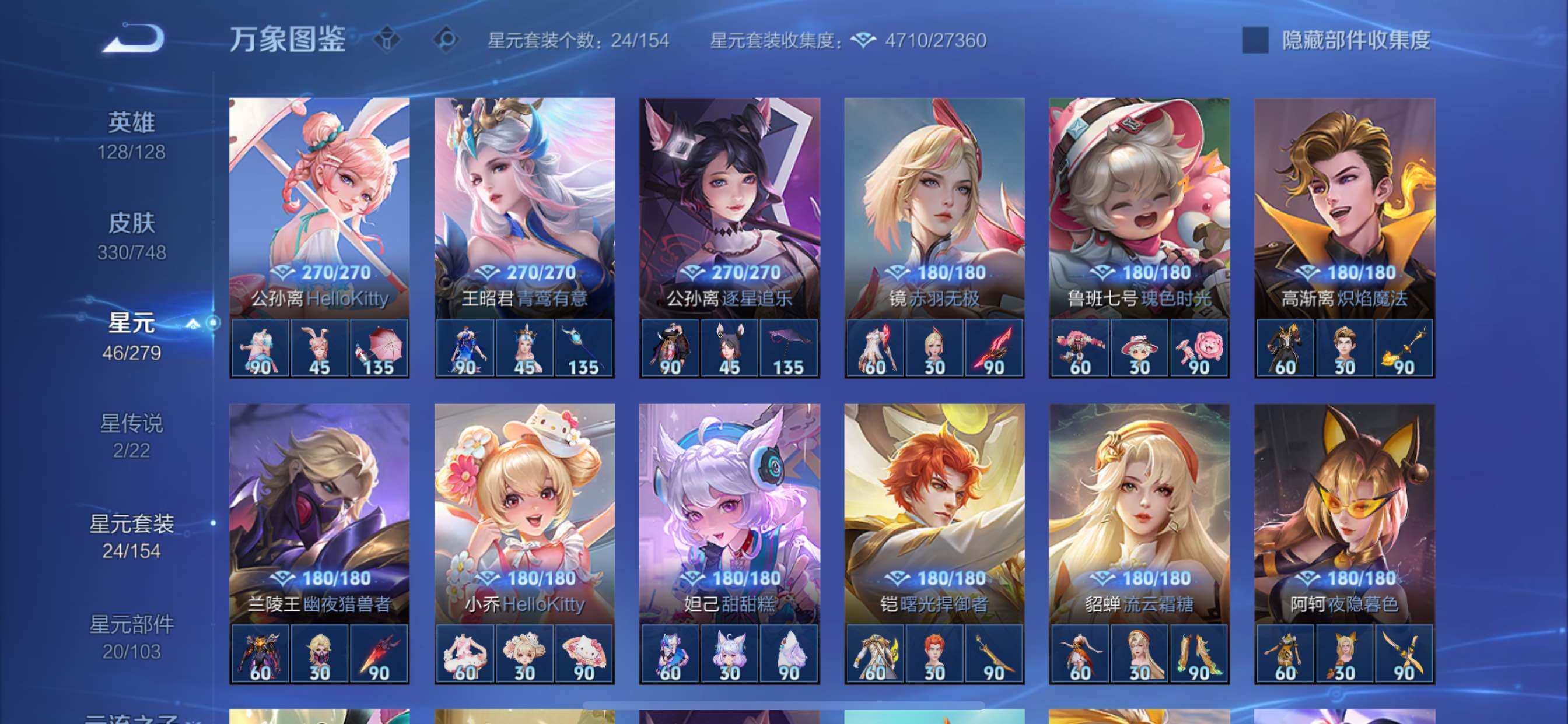 WZCMY3482416王者荣耀账号详情图17