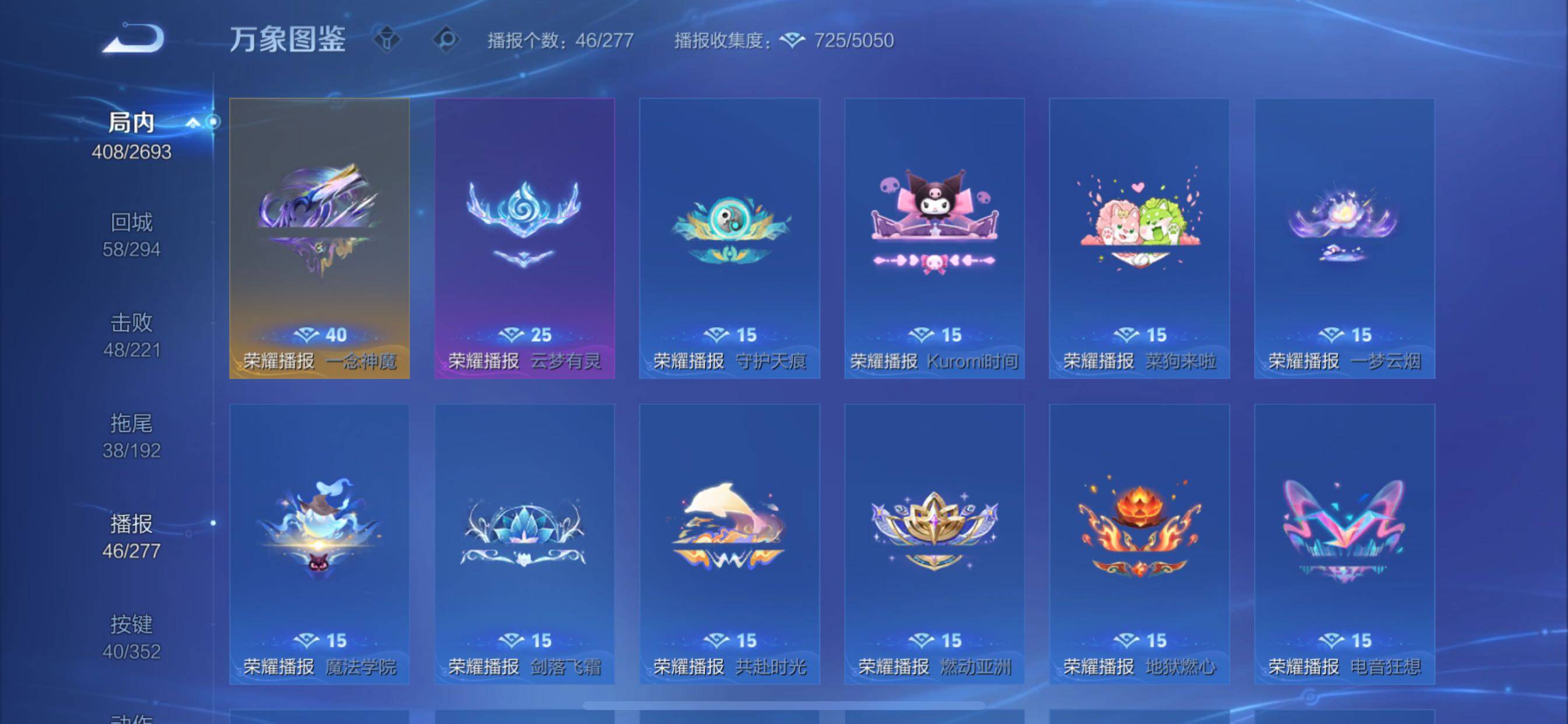 WZCMY3482416王者荣耀账号详情图23