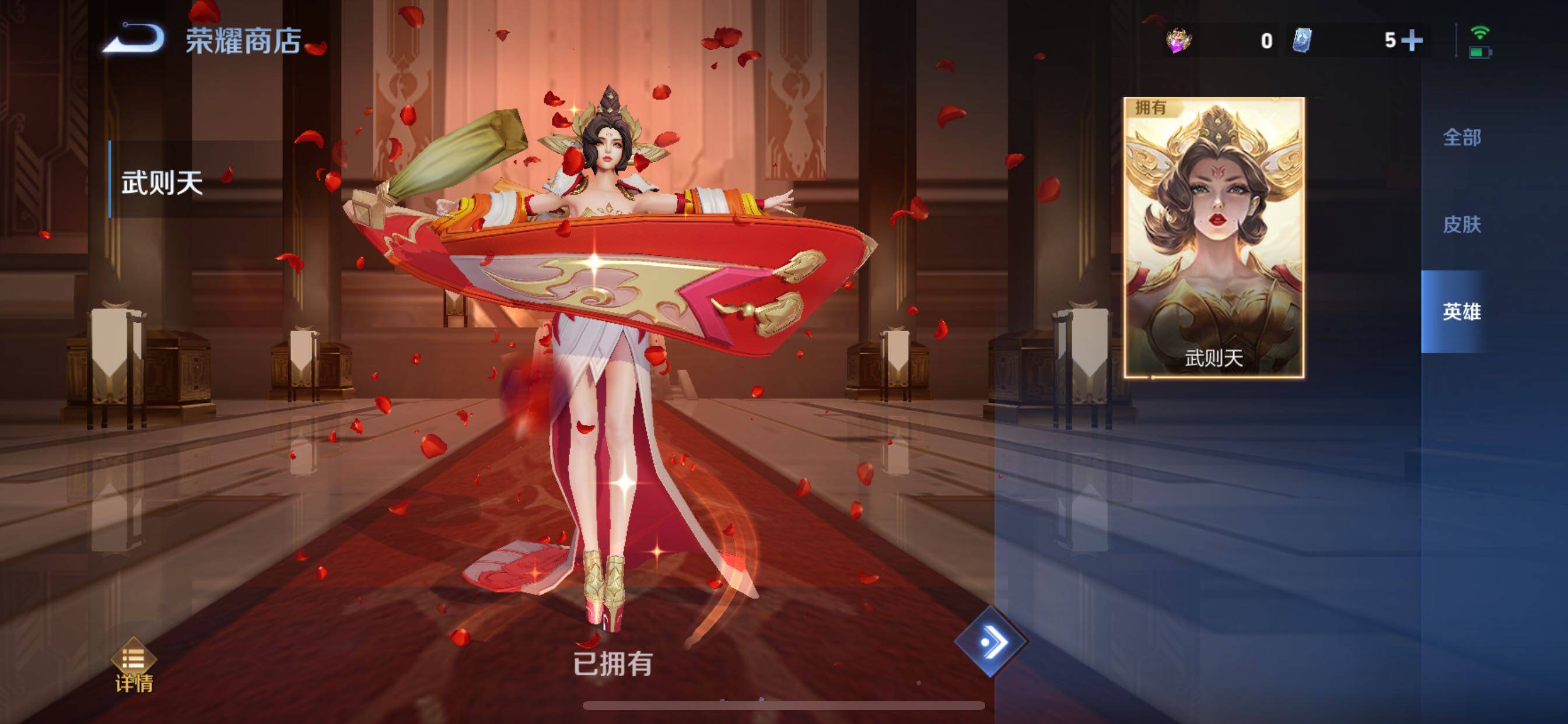 WZCMY3482416王者荣耀账号详情图25