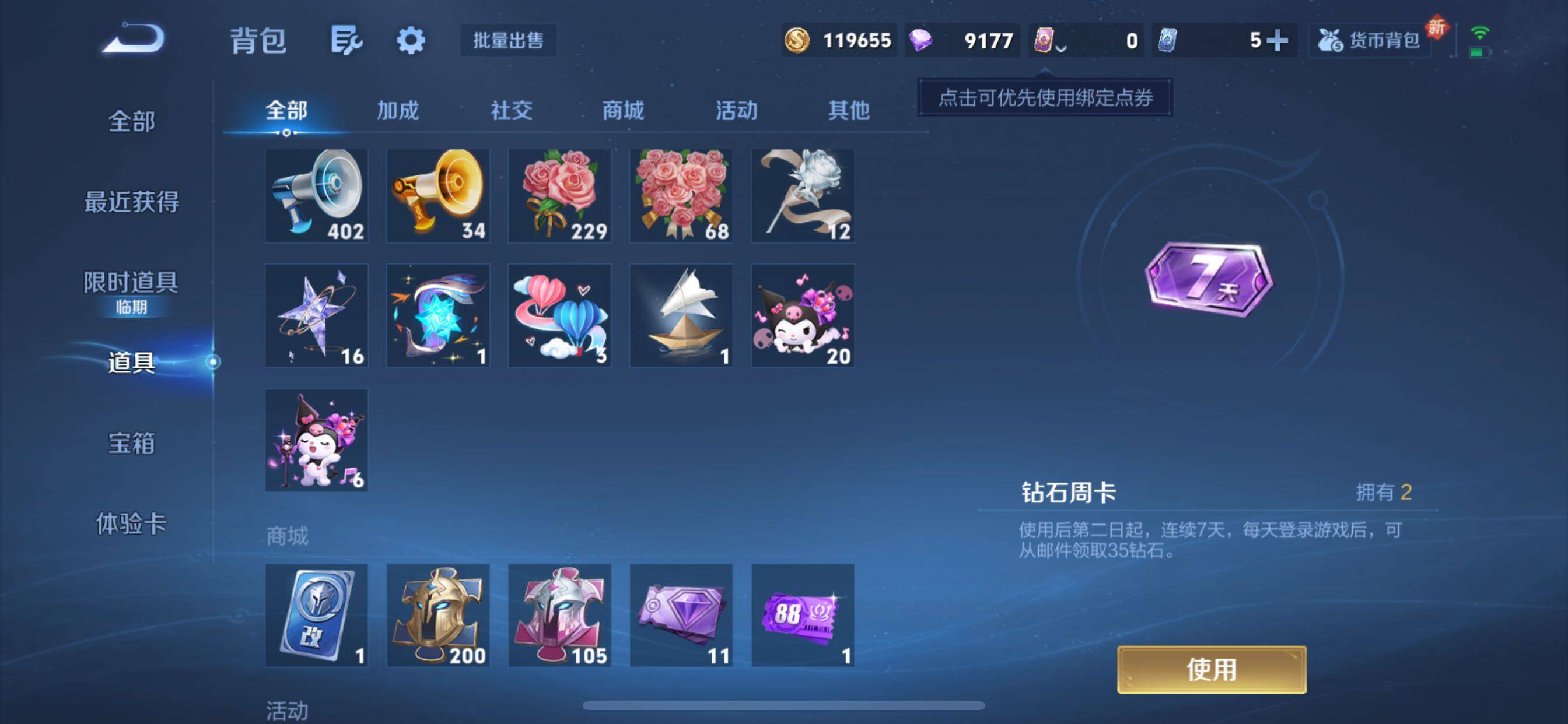 WZCMY3482416王者荣耀账号详情图27