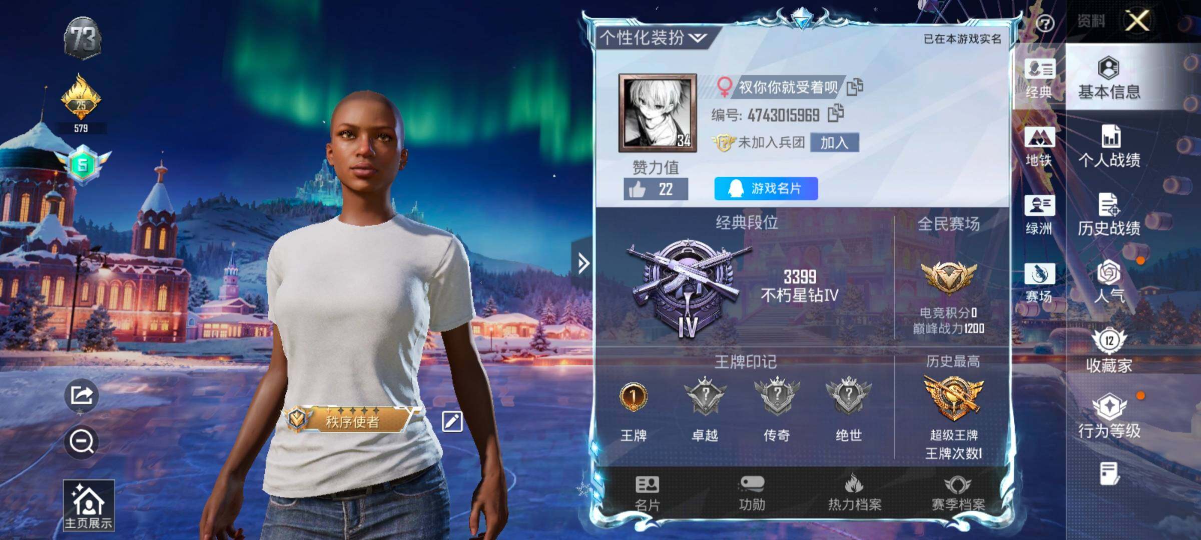 HPCMW420455和平精英账号详情图2 HPCMW420455和平精英账号详情图2