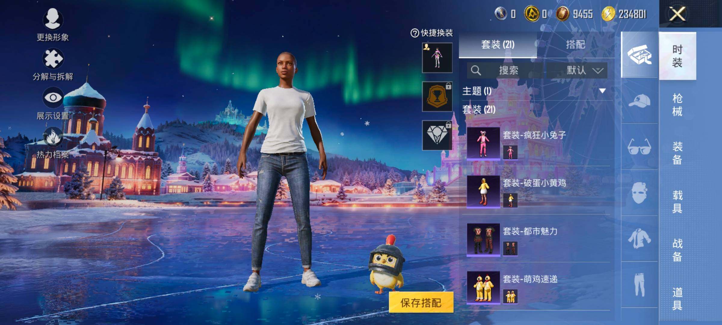 HPCMW420455和平精英账号详情图7 HPCMW420455和平精英账号详情图7