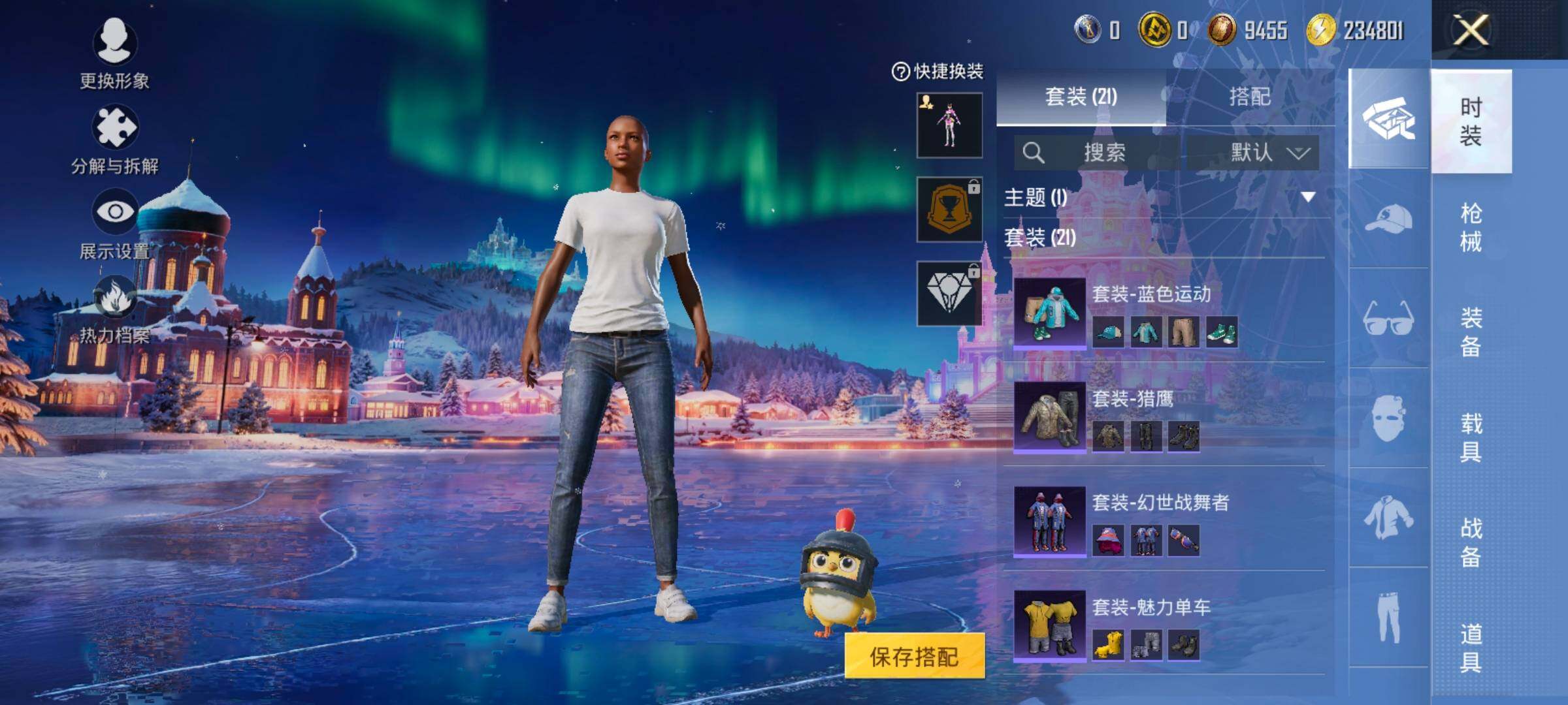 HPCMW420455和平精英账号详情图9 HPCMW420455和平精英账号详情图9