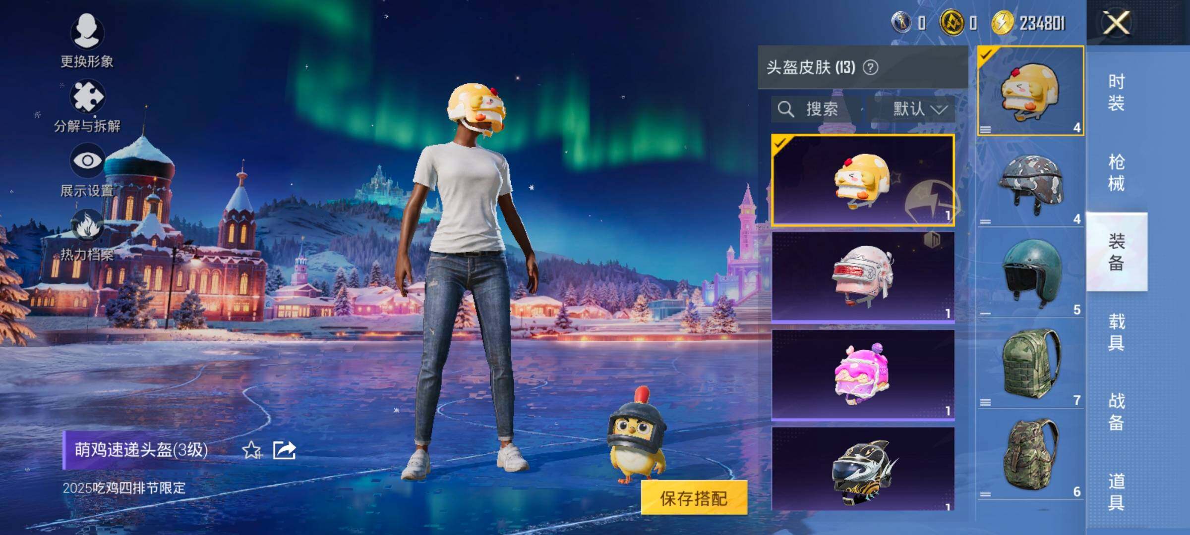 HPCMW420455和平精英账号详情图10 HPCMW420455和平精英账号详情图10