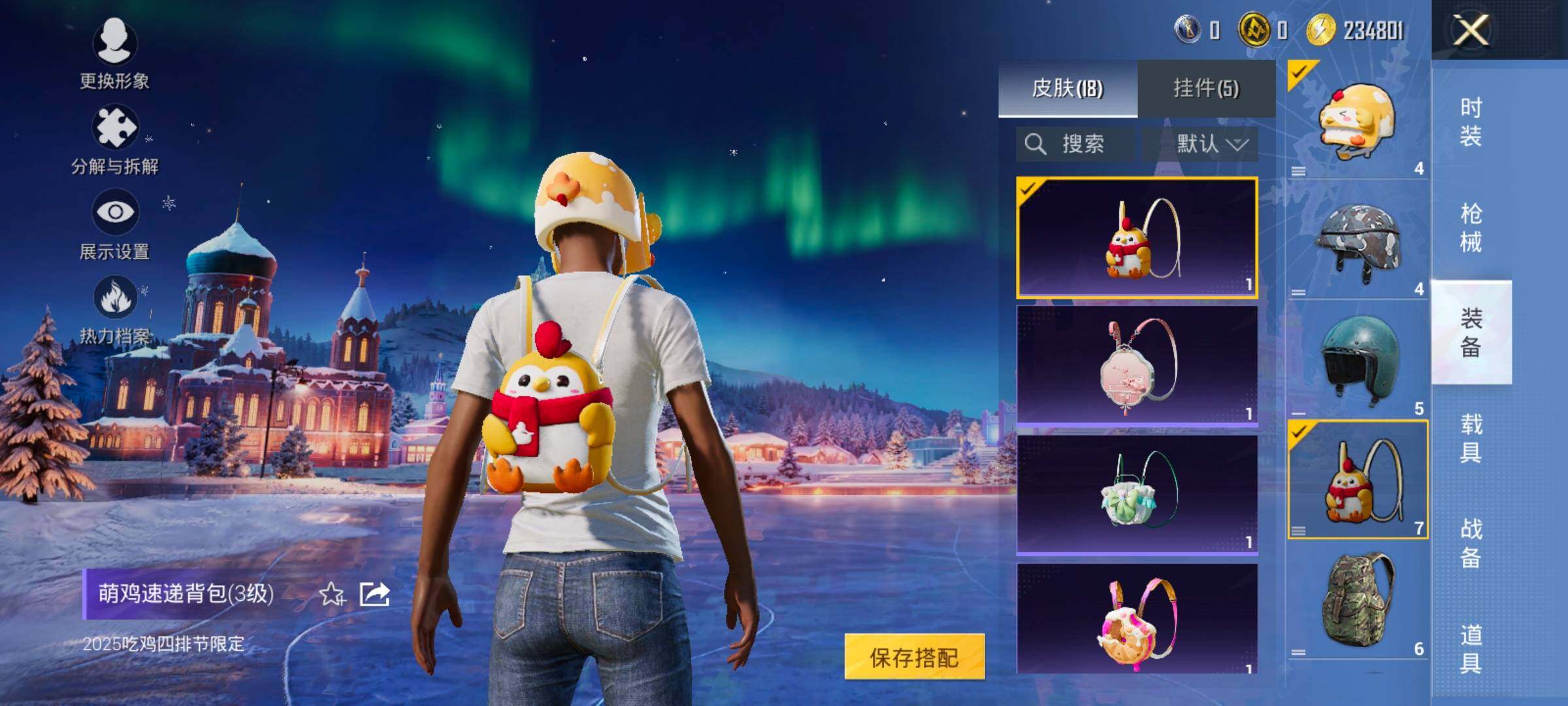 HPCMW420455和平精英账号详情图11 HPCMW420455和平精英账号详情图11