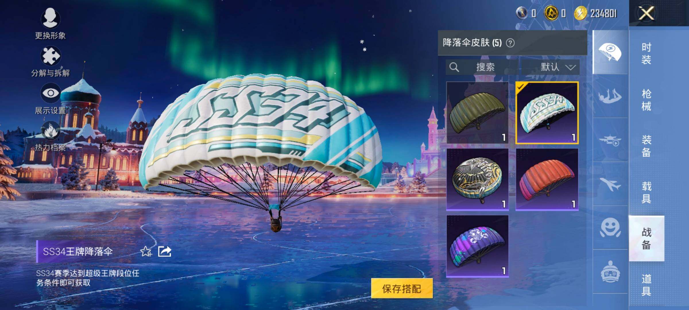 HPCMW420455和平精英账号详情图12 HPCMW420455和平精英账号详情图12