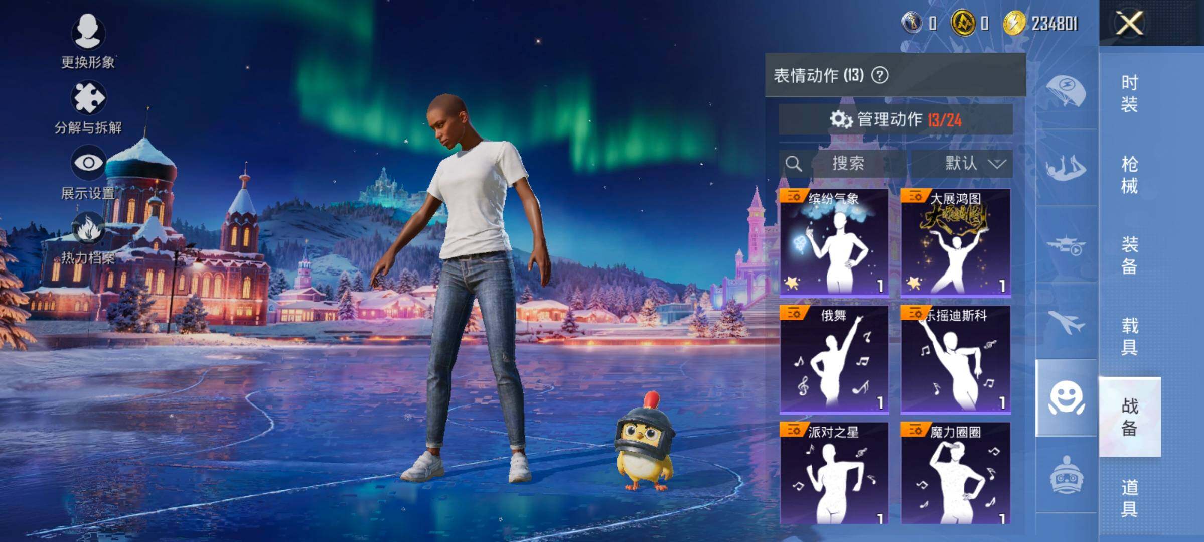 HPCMW420455和平精英账号详情图14 HPCMW420455和平精英账号详情图14