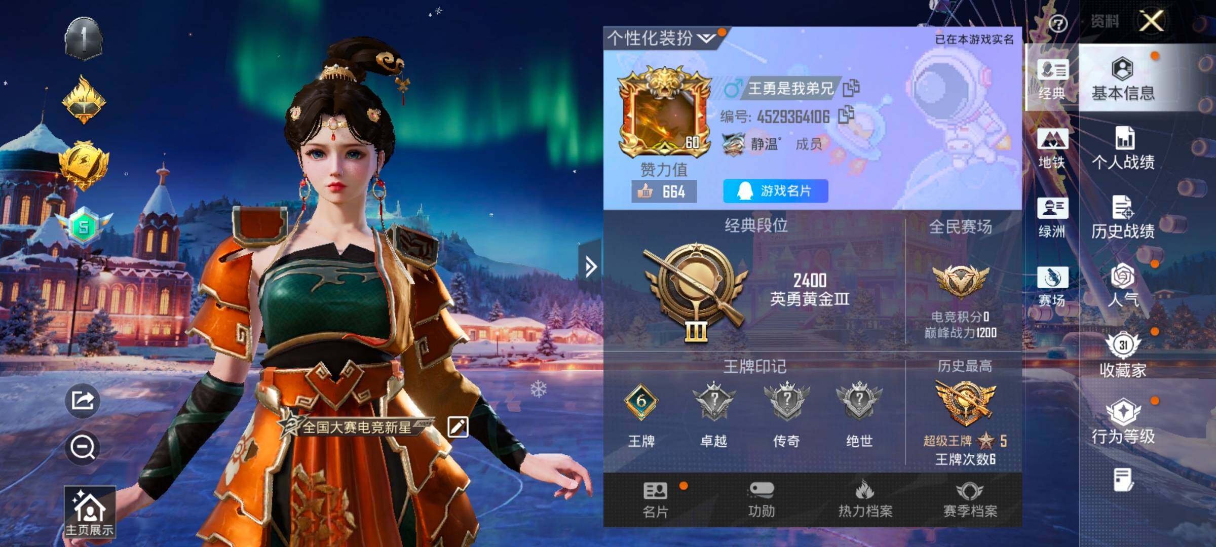 HPLE3454239和平精英账号详情图5