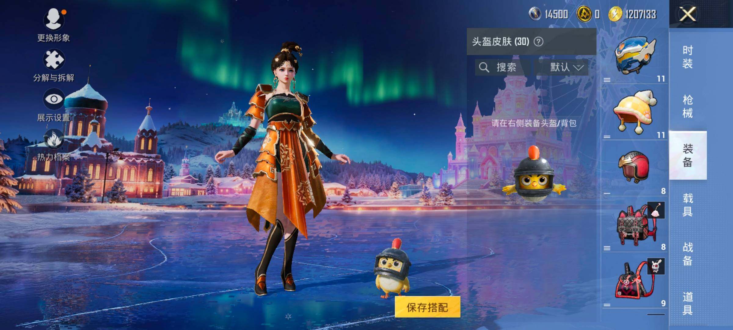 HPLE3454239和平精英账号详情图9