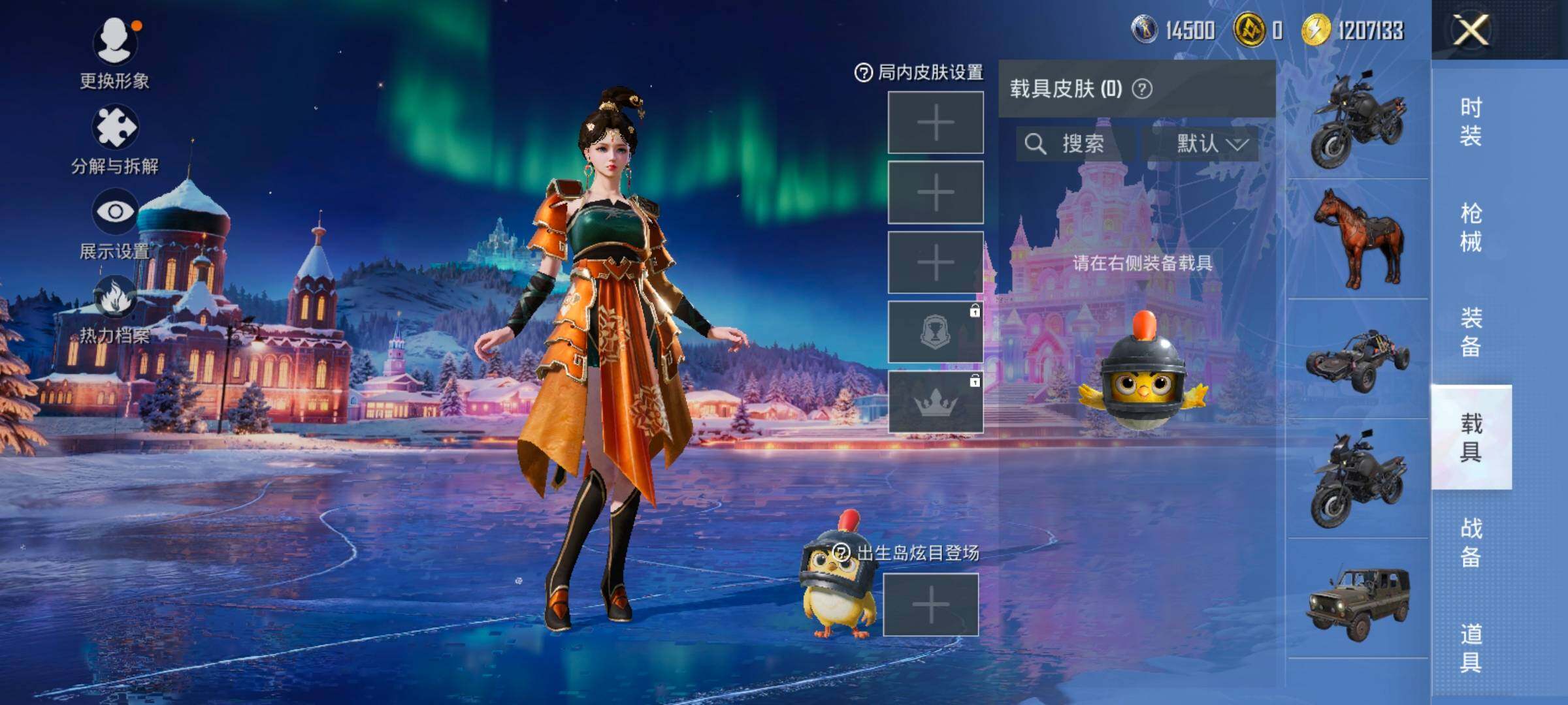 HPLE3454239和平精英账号详情图10