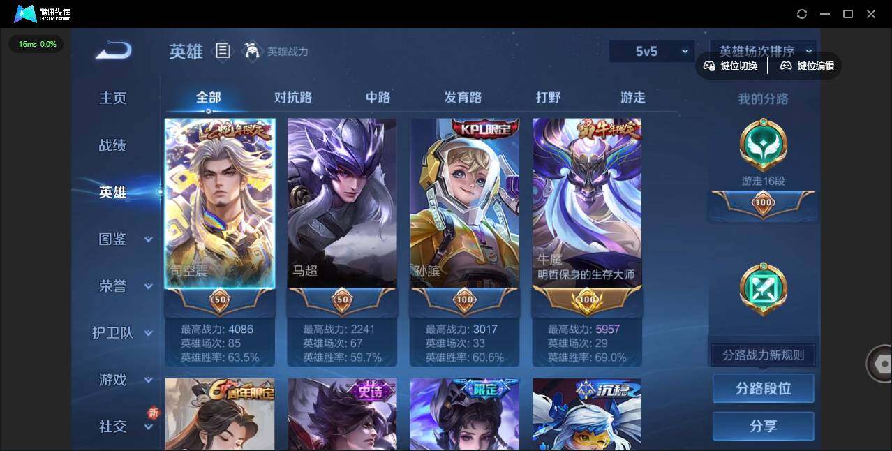 WZCMW3481170王者荣耀账号详情图6 WZCMW3481170王者荣耀账号详情图6