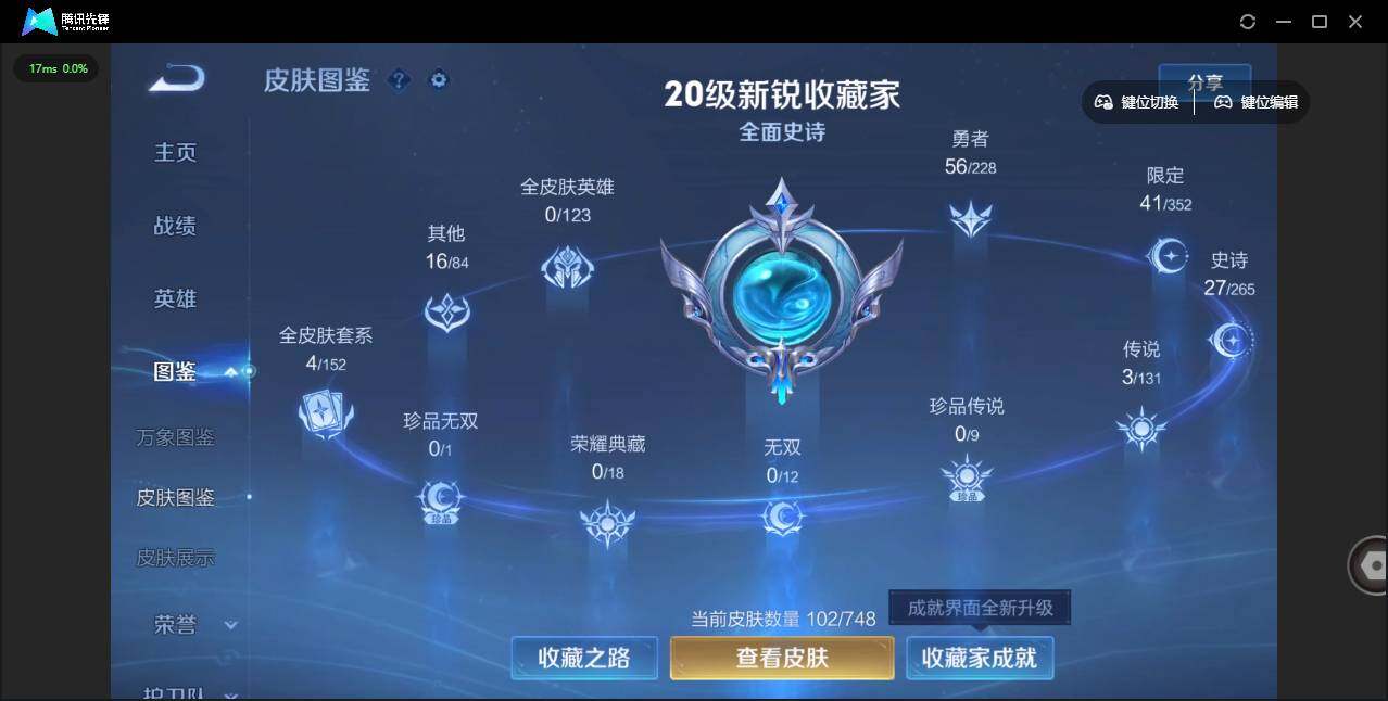 WZCMW3481170王者荣耀账号详情图7 WZCMW3481170王者荣耀账号详情图7