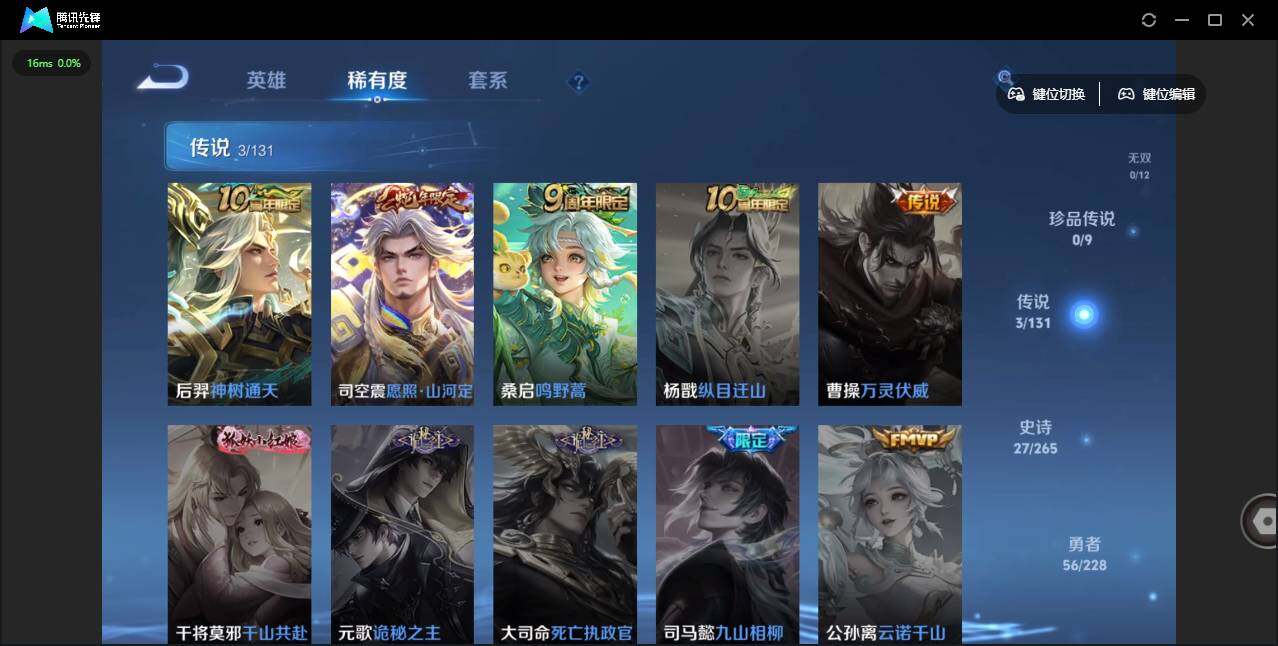 WZCMW3481170王者荣耀账号详情图8 WZCMW3481170王者荣耀账号详情图8