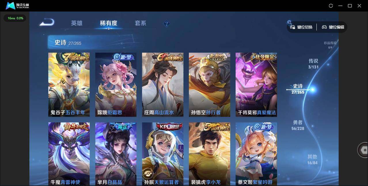 WZCMW3481170王者荣耀账号详情图9 WZCMW3481170王者荣耀账号详情图9