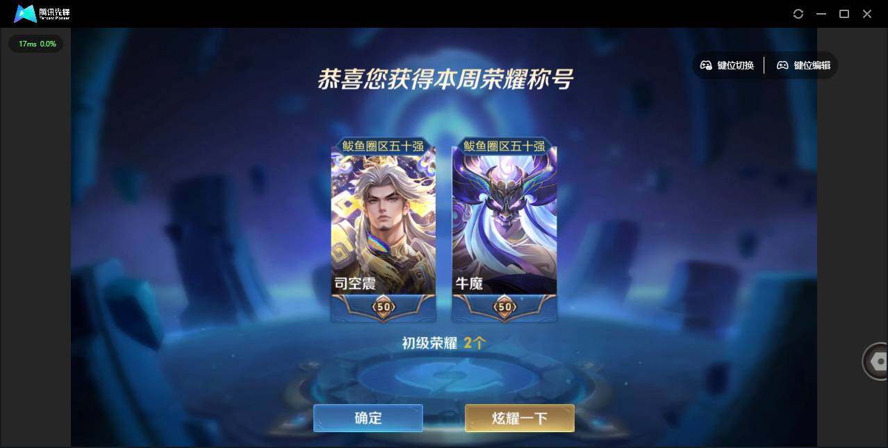 WZCMW3481170王者荣耀账号详情图10 WZCMW3481170王者荣耀账号详情图10