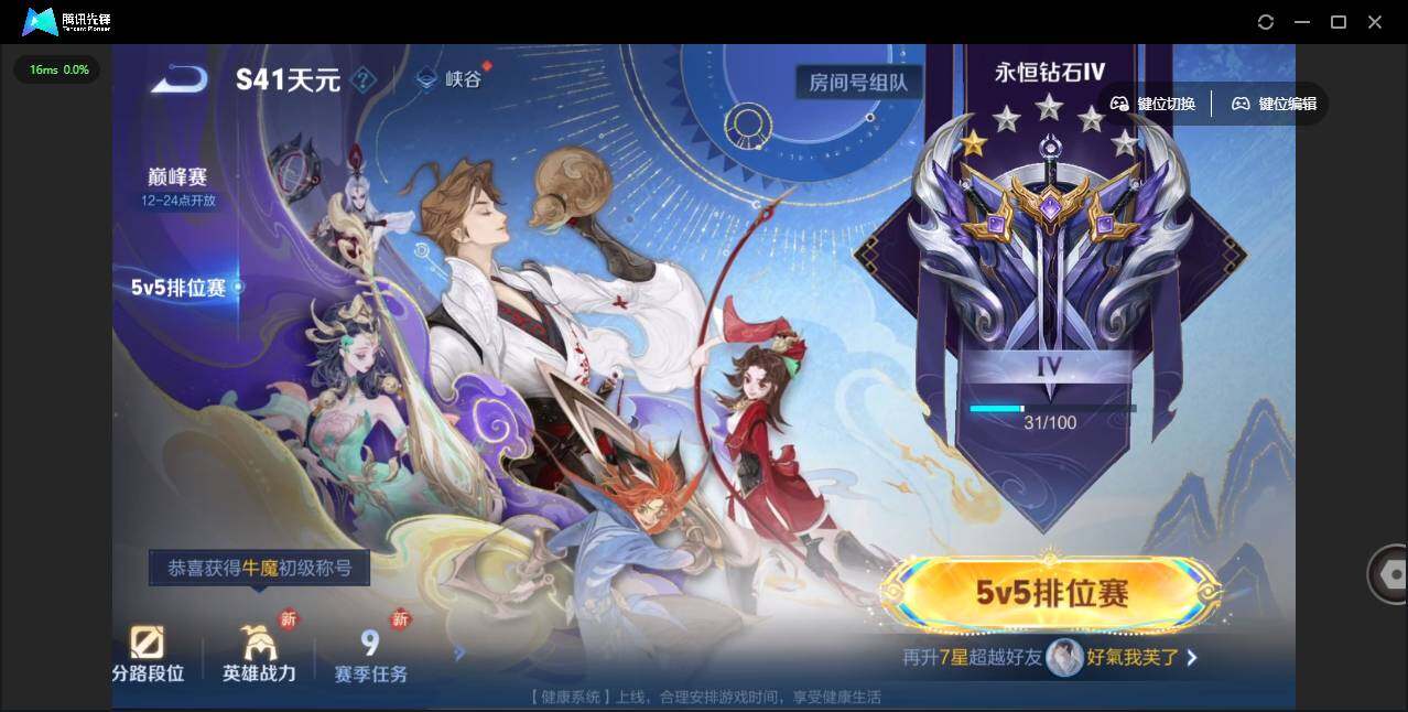 WZCMW3481170王者荣耀账号详情图12 WZCMW3481170王者荣耀账号详情图12