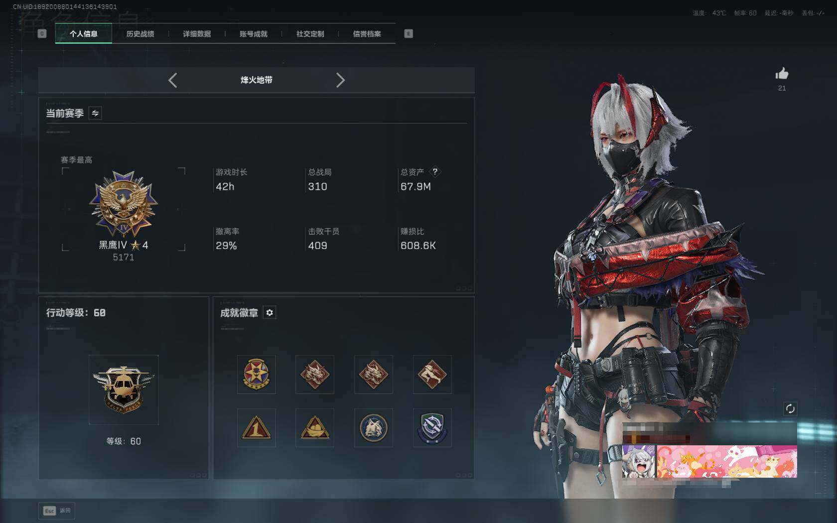 SJZQM3103197三角洲行动账号详情图4