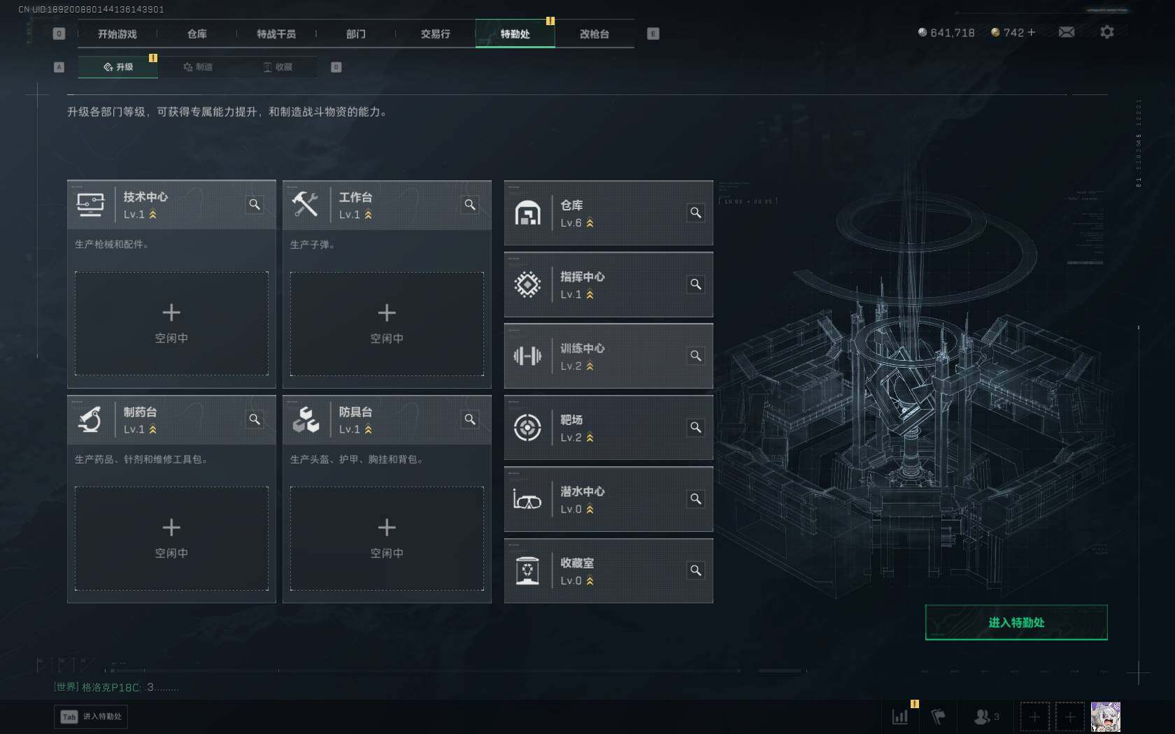 SJZQM3103197三角洲行动账号详情图5