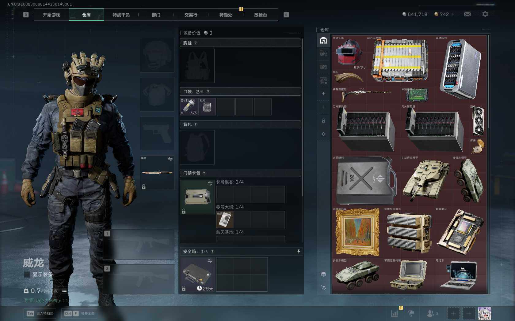 SJZQM3103197三角洲行动账号详情图7