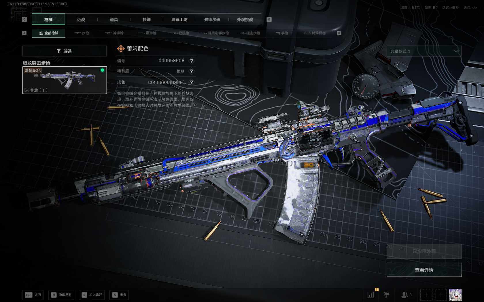 SJZQM3103197三角洲行动账号详情图8