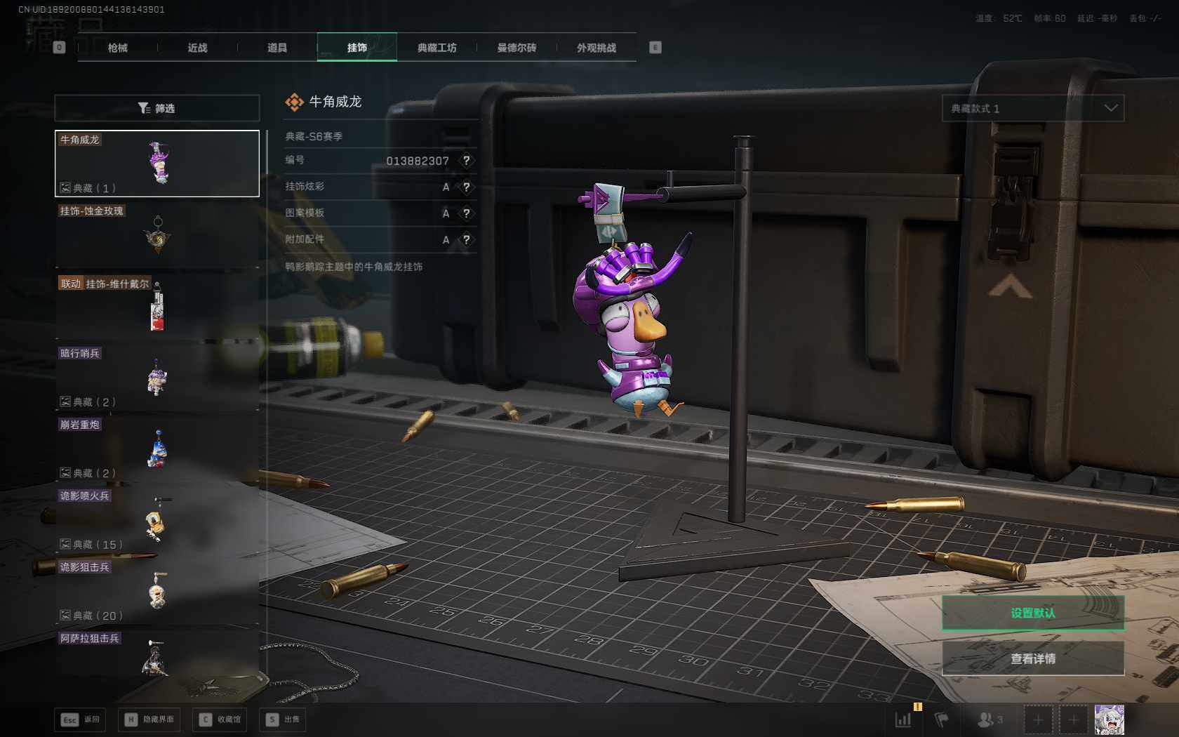 SJZQM3103197三角洲行动账号详情图9